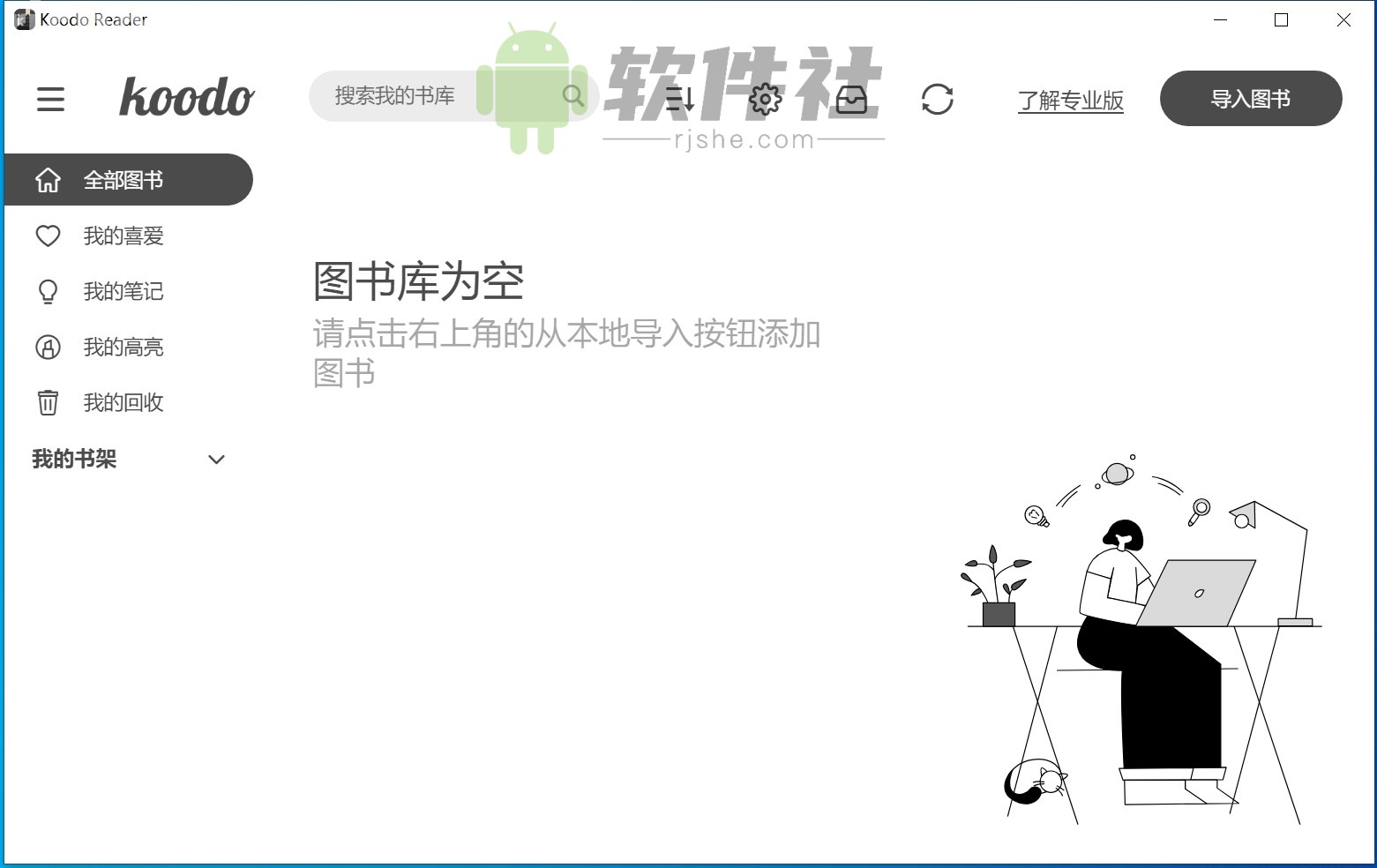 Koodo Reader(跨平台电子书阅读器) v1.8.7 电脑版