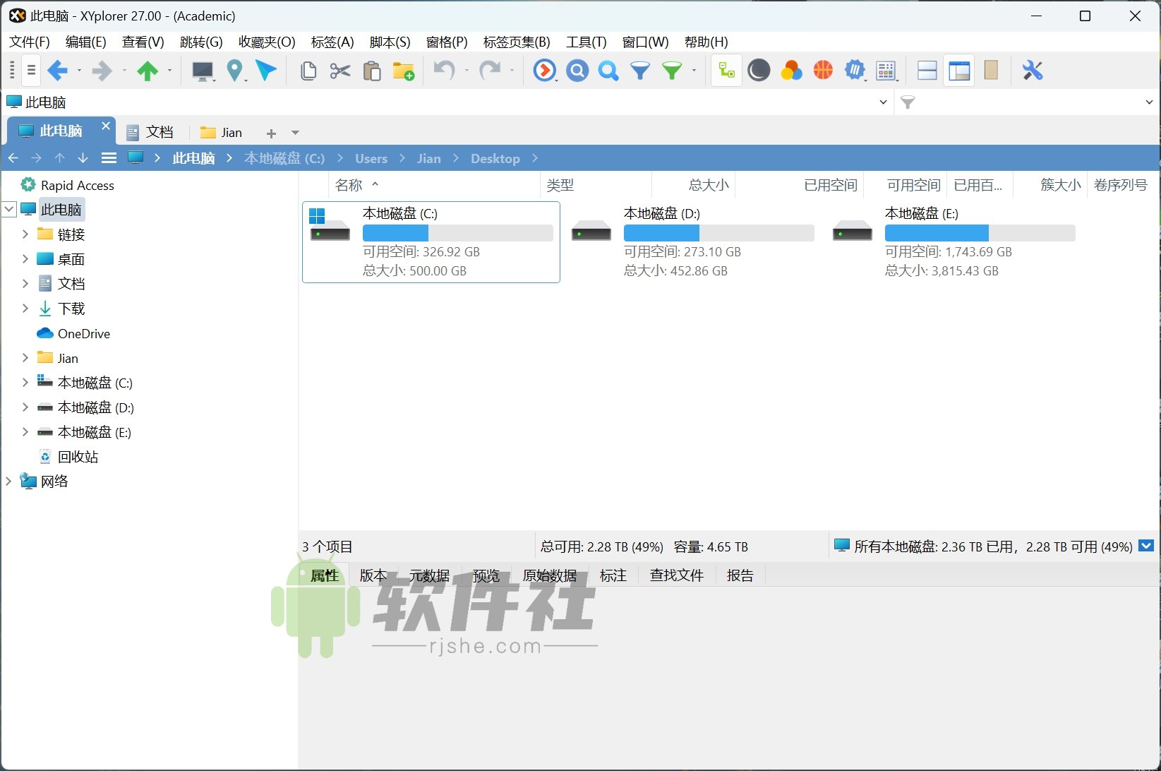 XYplorer(资源管理器) v27.00.0000 便携注册版