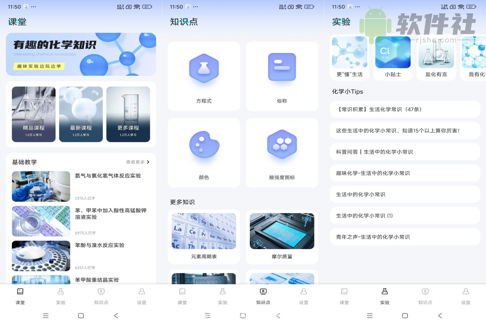 化学实验室NBB v1.0.1 解锁去广告