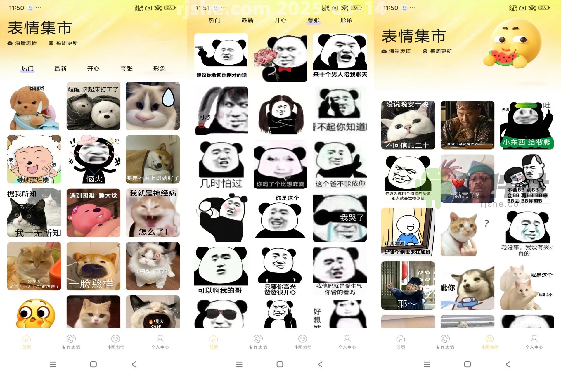 暴走龙图DIY v1.1 解锁去广告