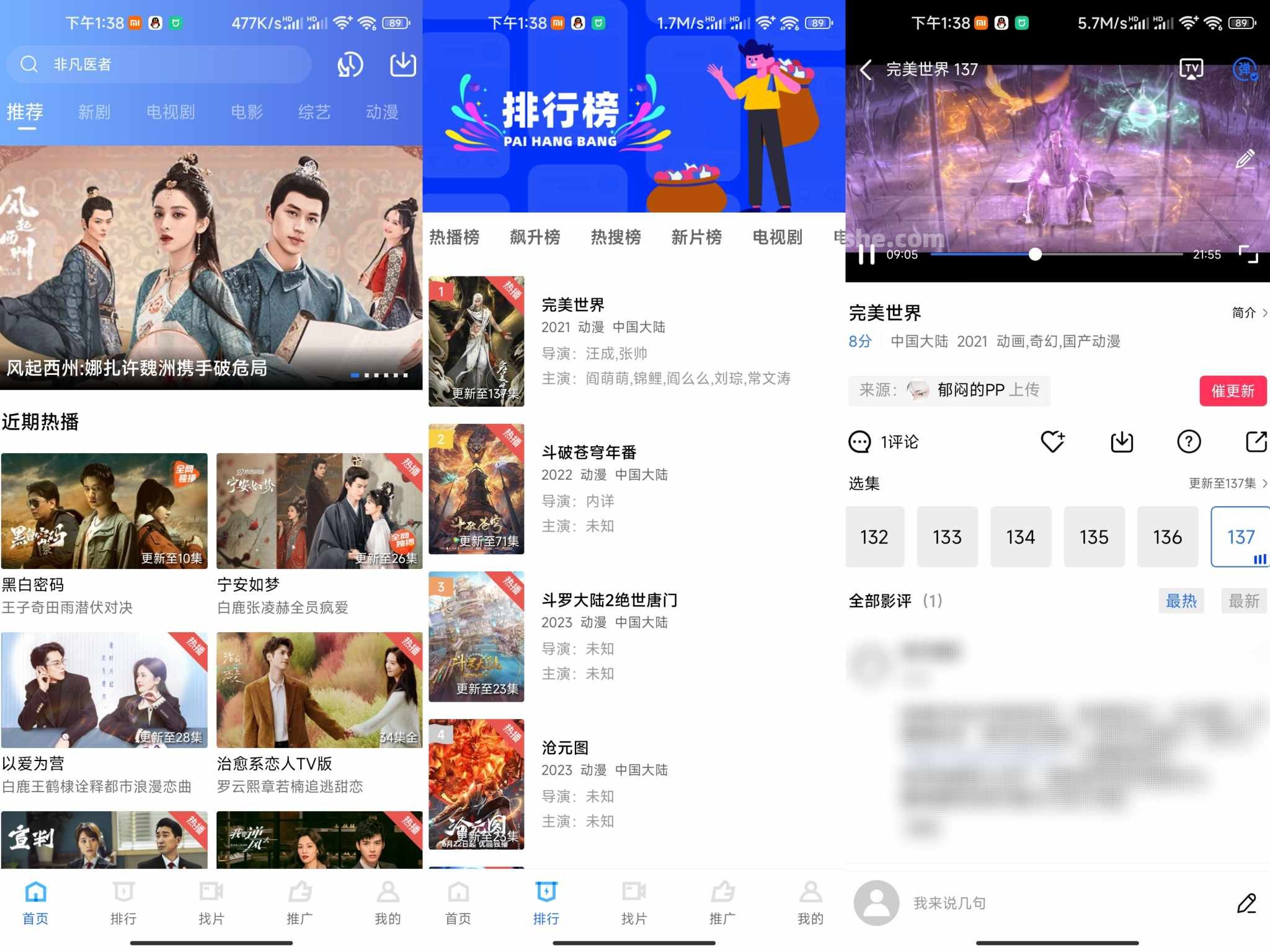 地瓜视频 V3.7.1 去广告
