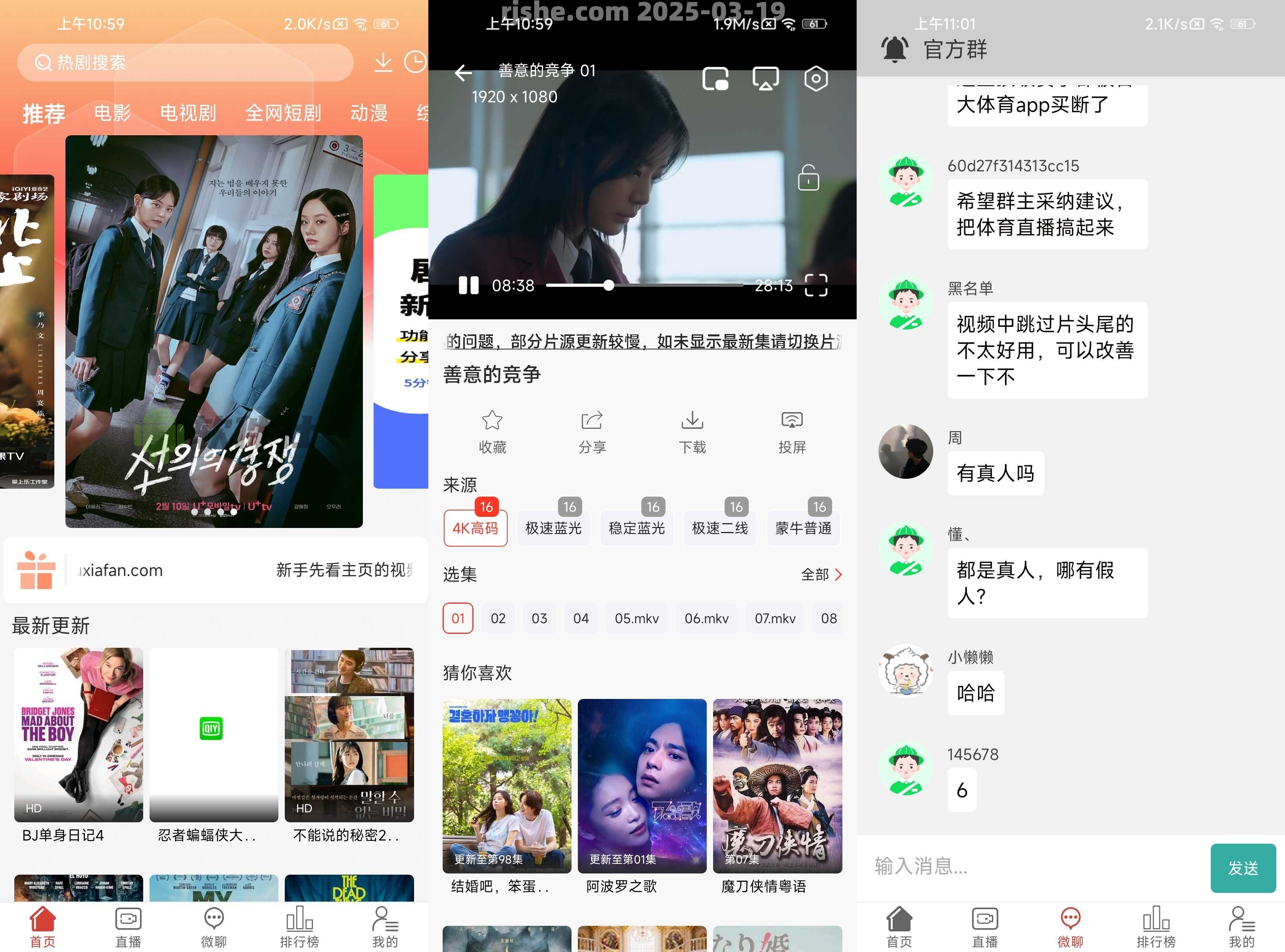 剧下饭SViP版 v7.0 去广告