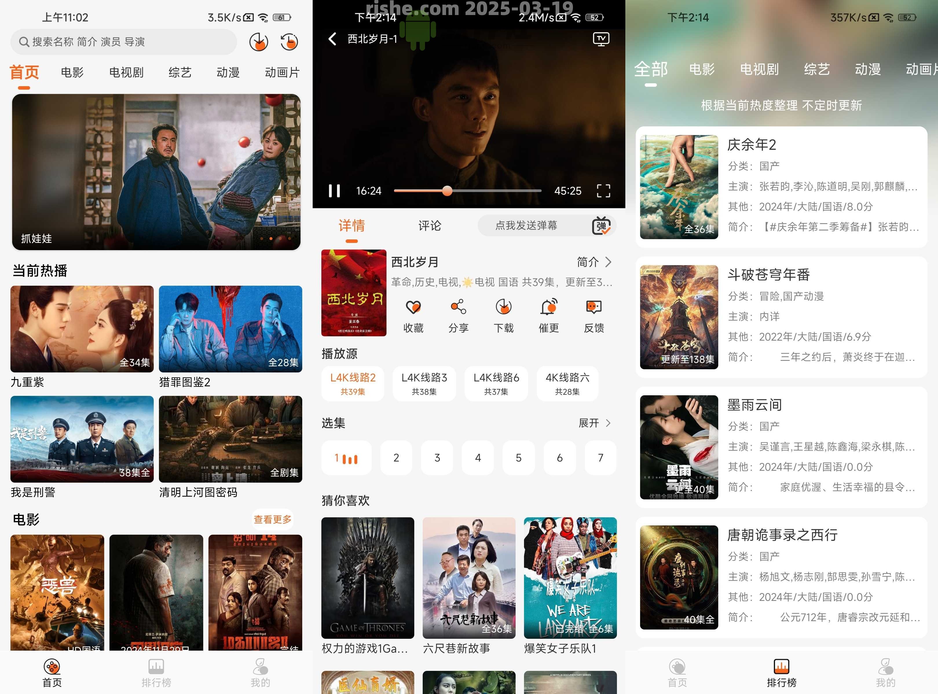 萝卜影视 v1.0.7 去广告