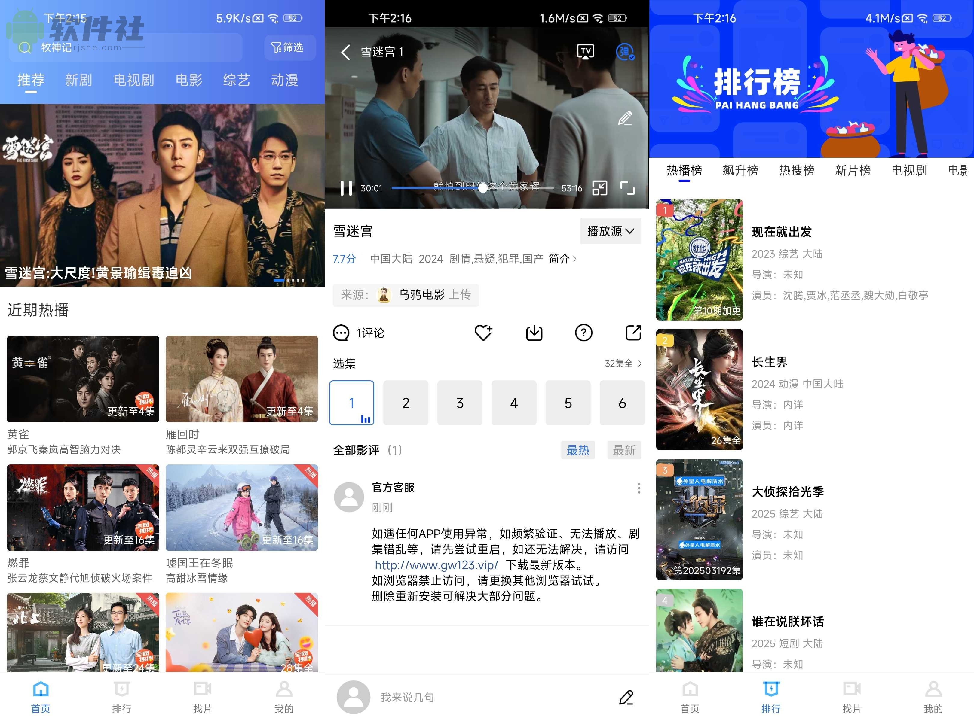 大眼视频 v3.7.1 去广告