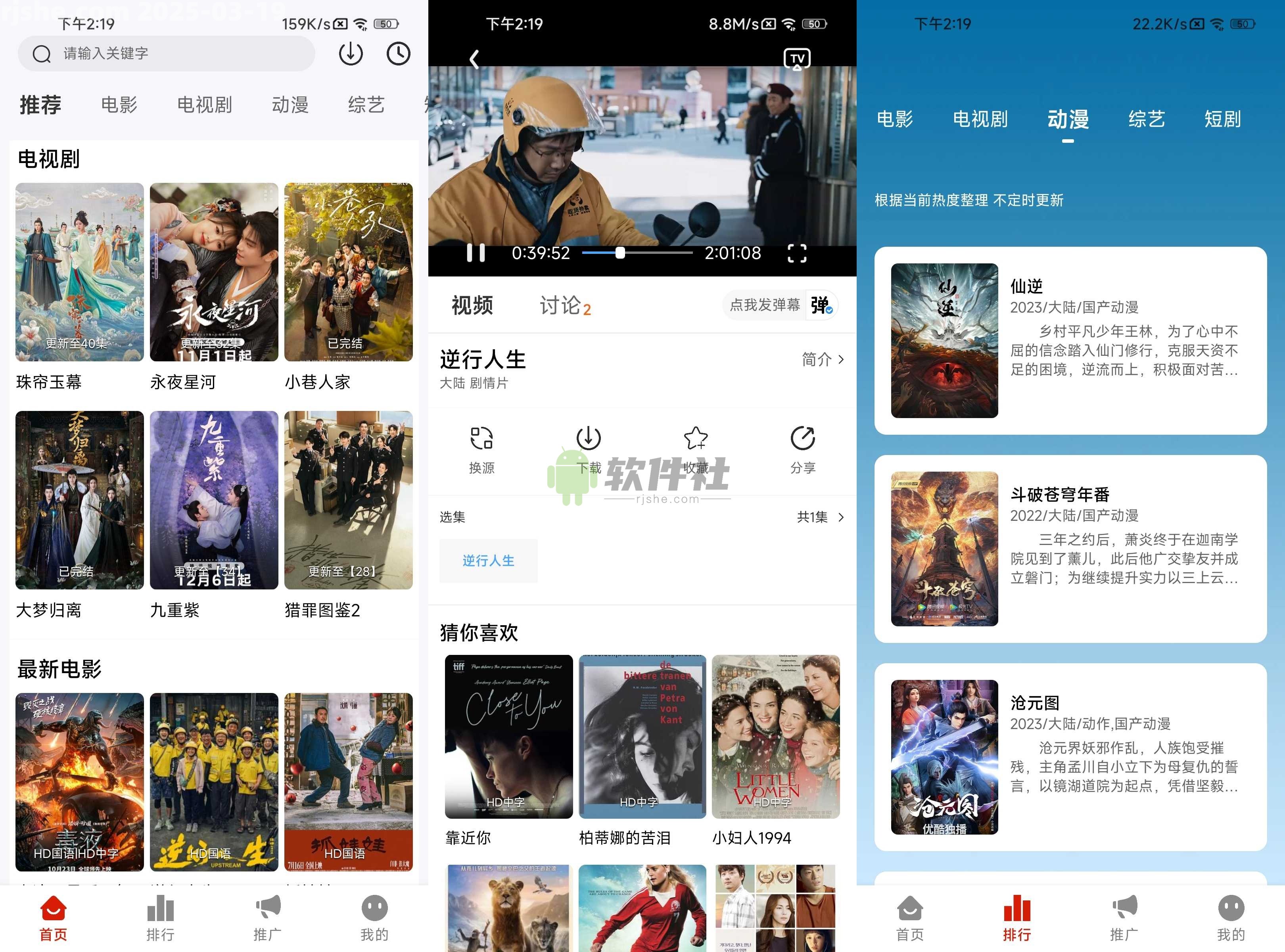 星光影视 v2.0.0 去广告