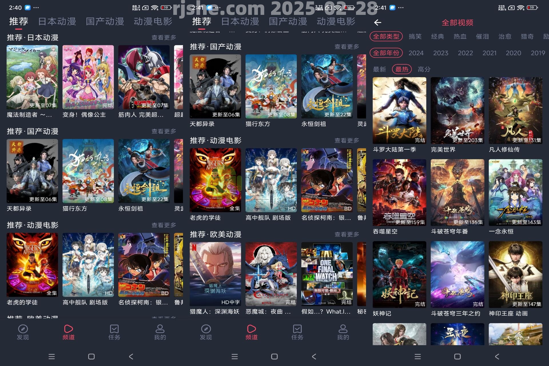 抹茶动漫 v1.0.0.3 去广告