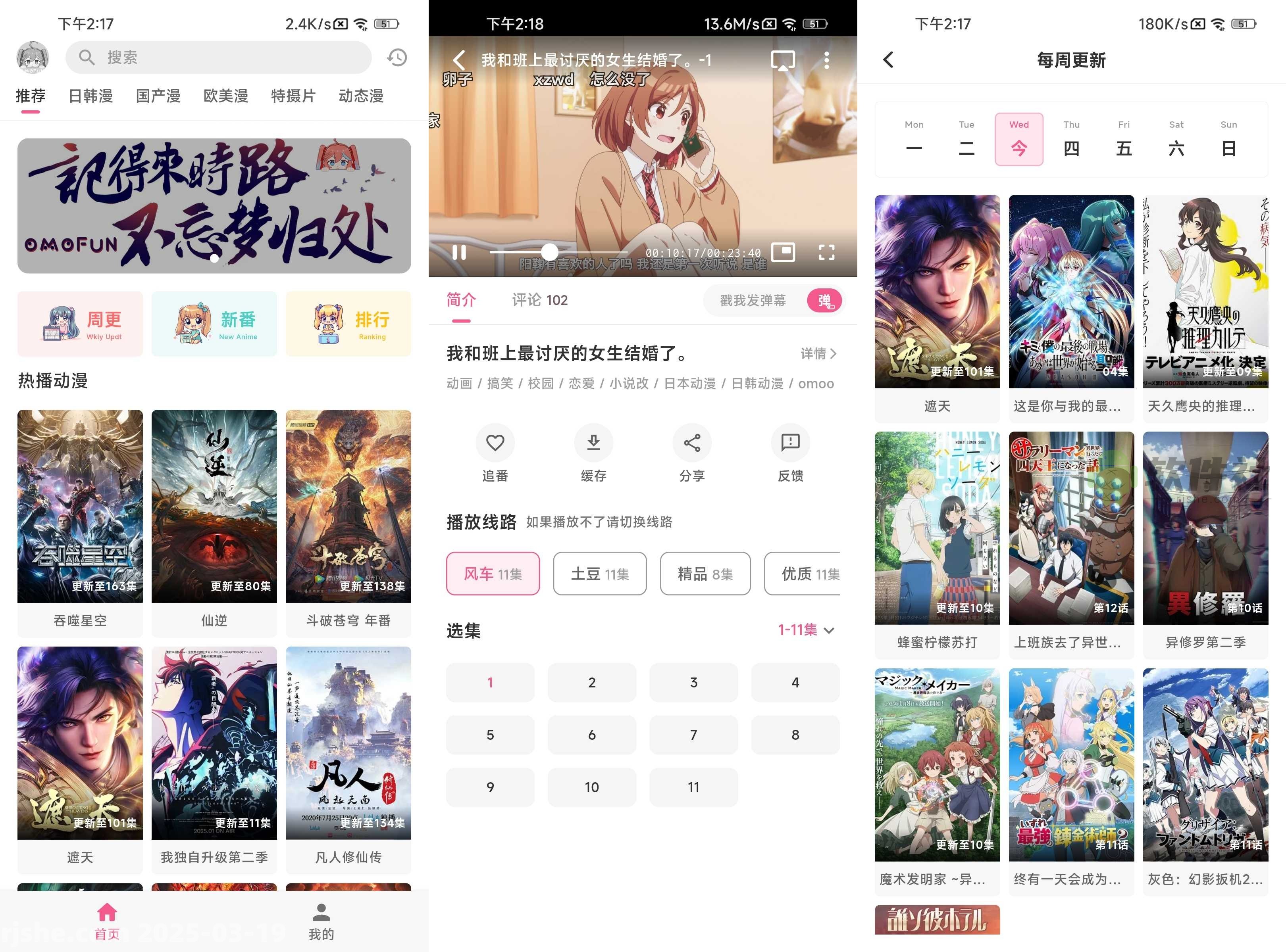 omofun v1.0.51 去广告