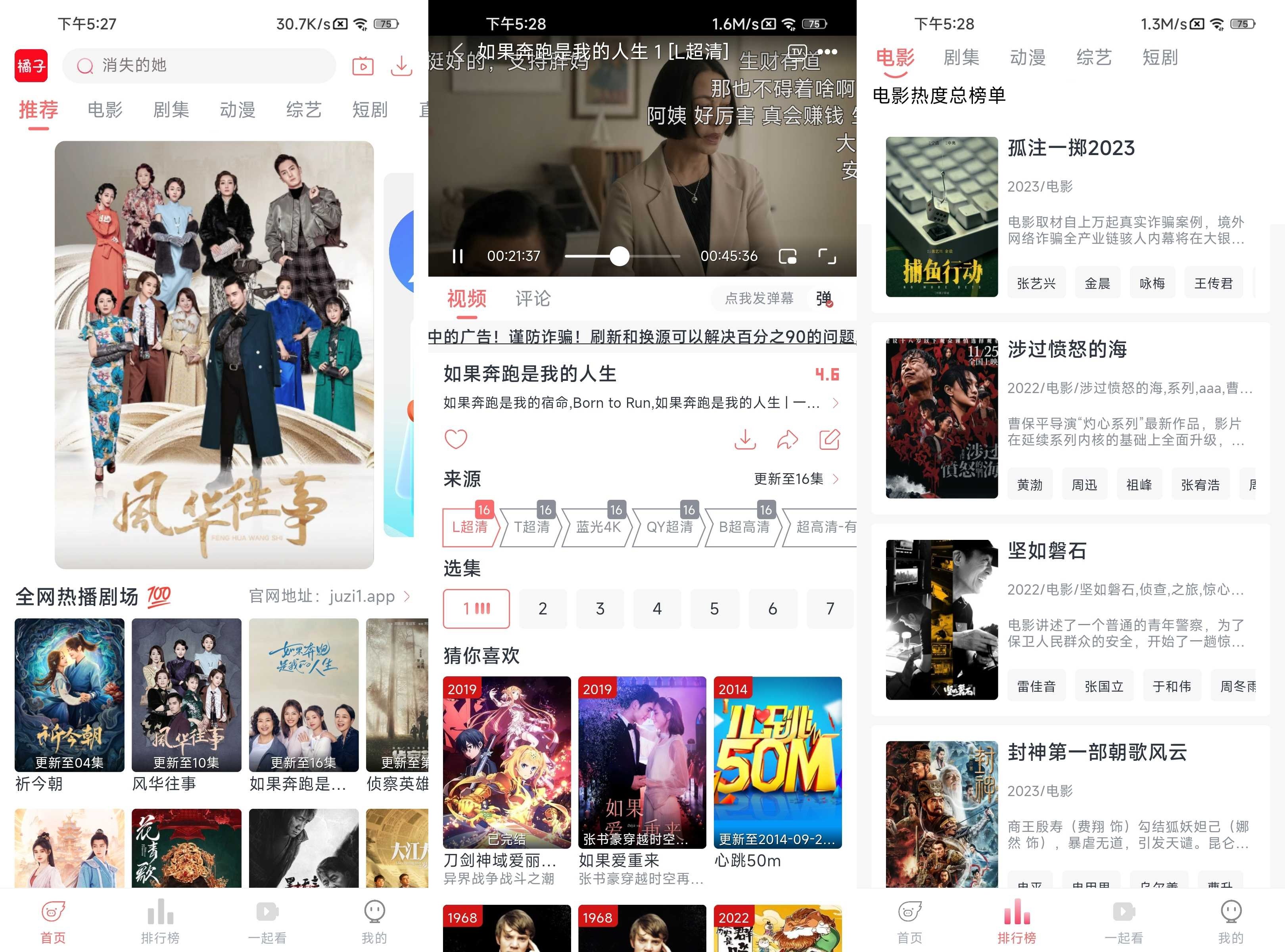 新橘子视频 v4.1.9 去广告