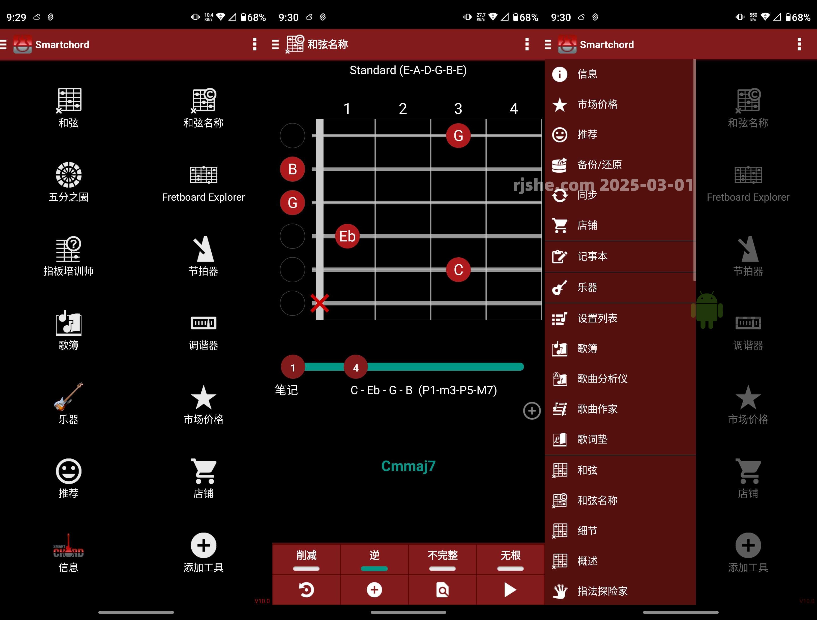 smartChord V11.1 高级版 软件社汉化
