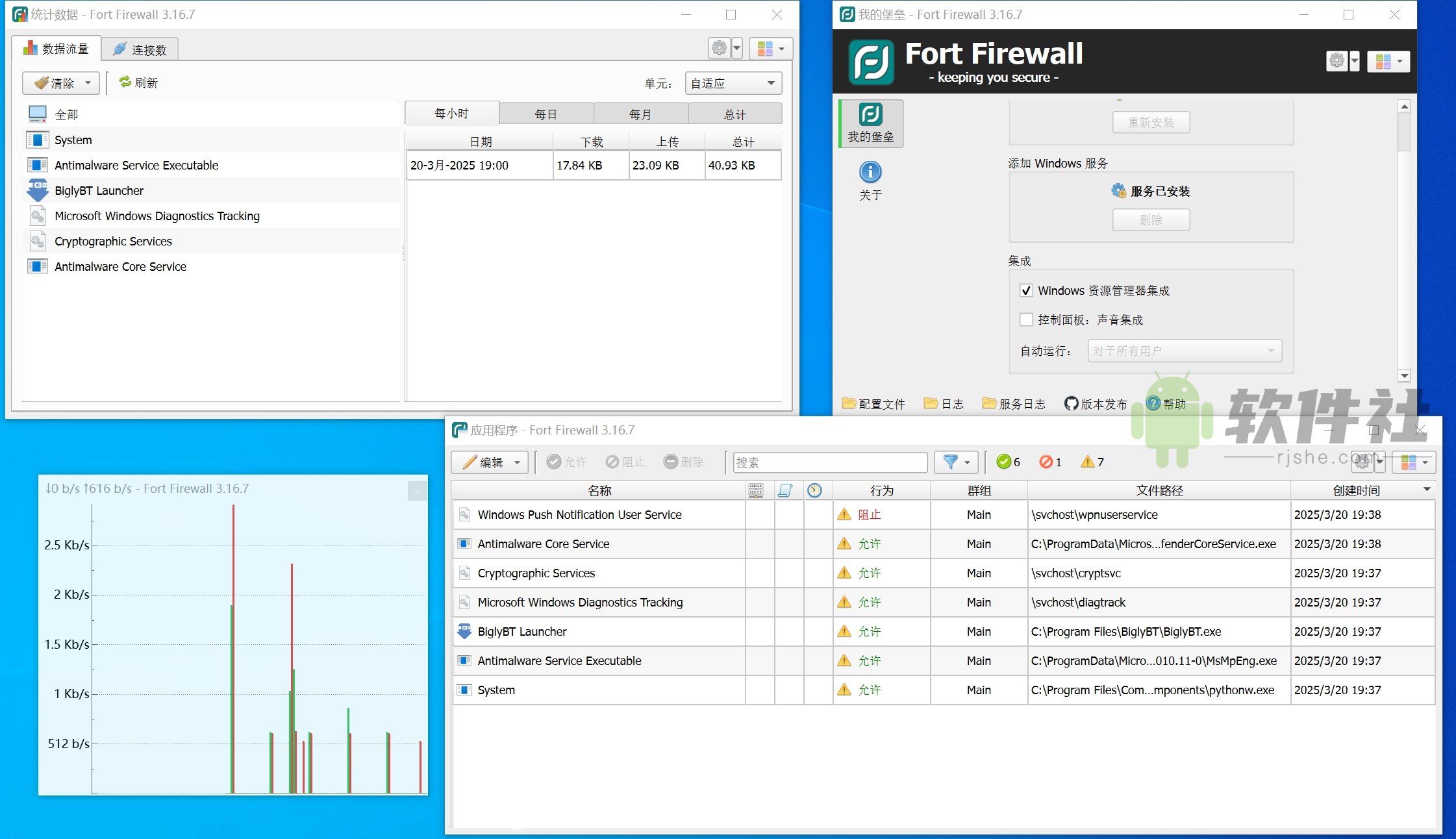 Fort Firewall(防火墙工具) v3.16.7 电脑版