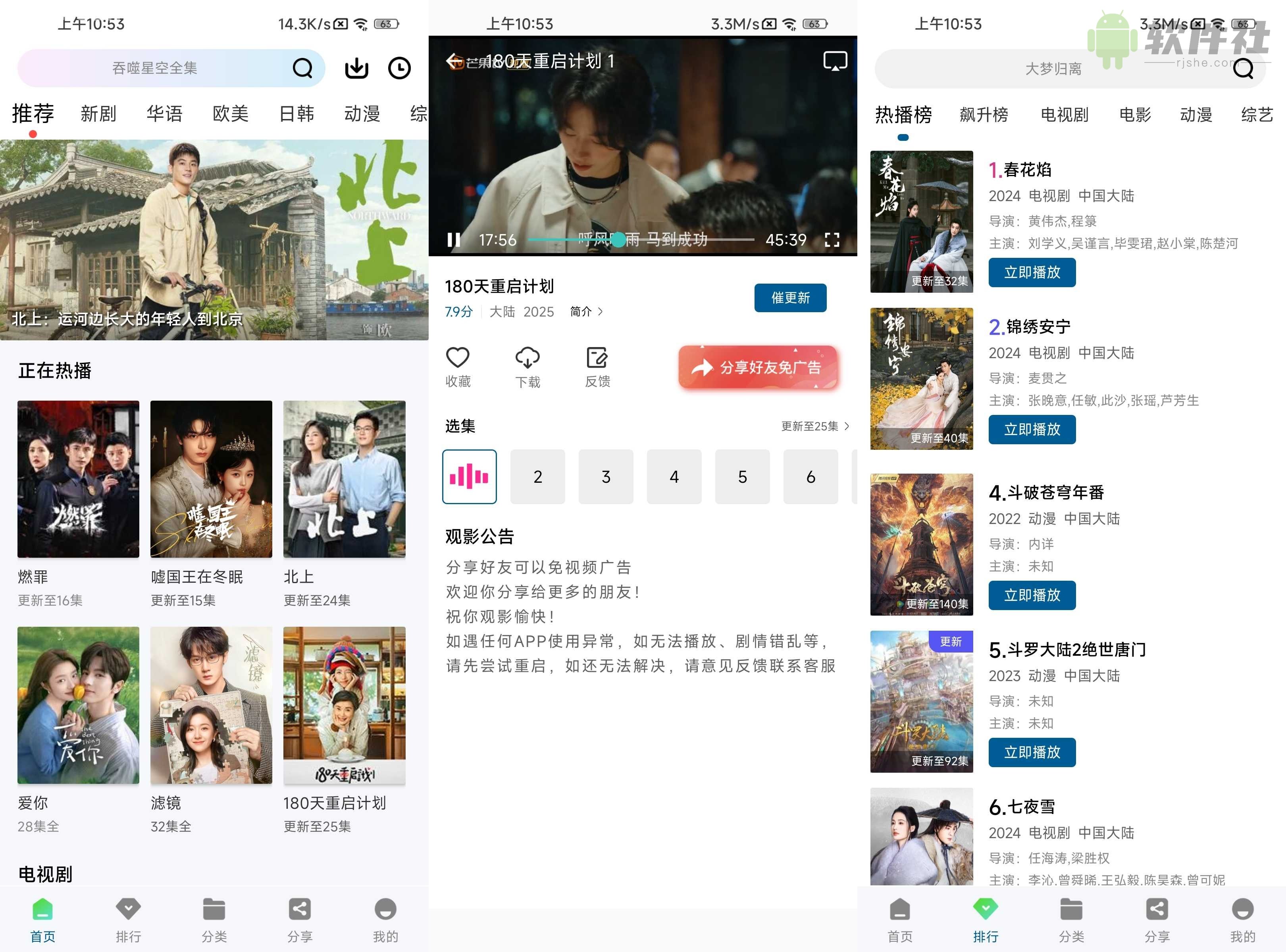 海狗视频 v1.0.0 去广告