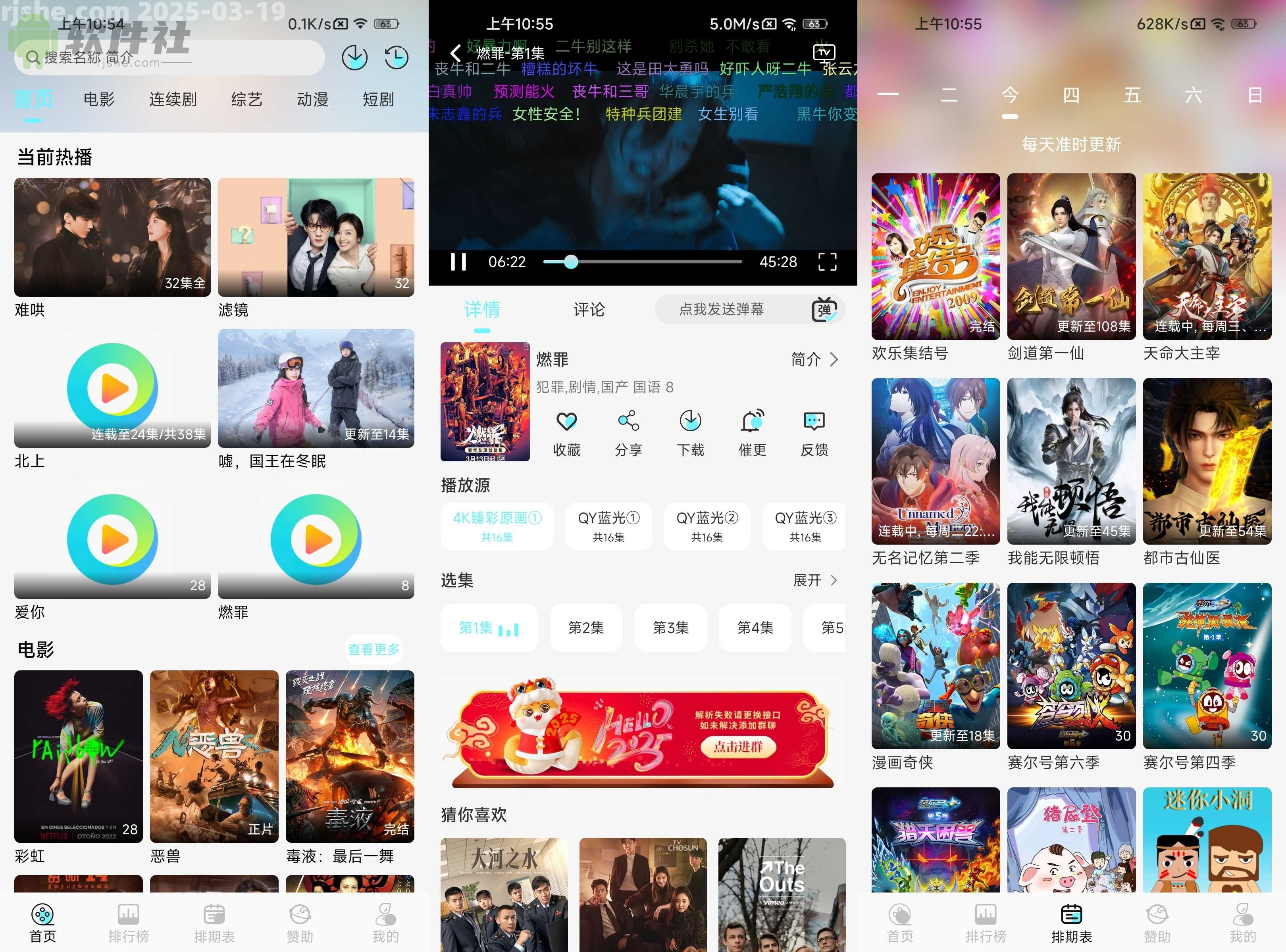 清风影视 v1.1.3 去广告