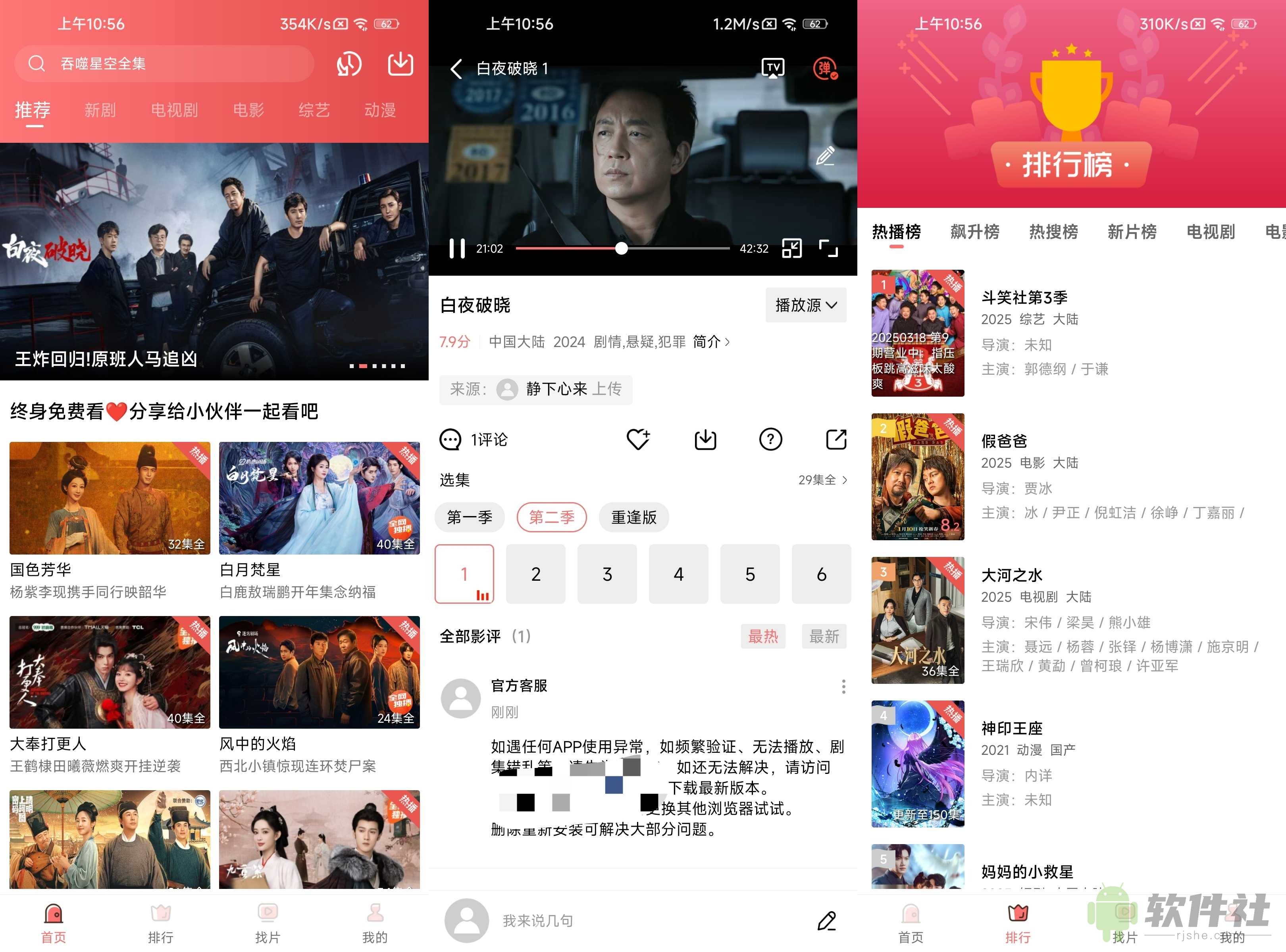 多彩视频 v3.7.1 去广告