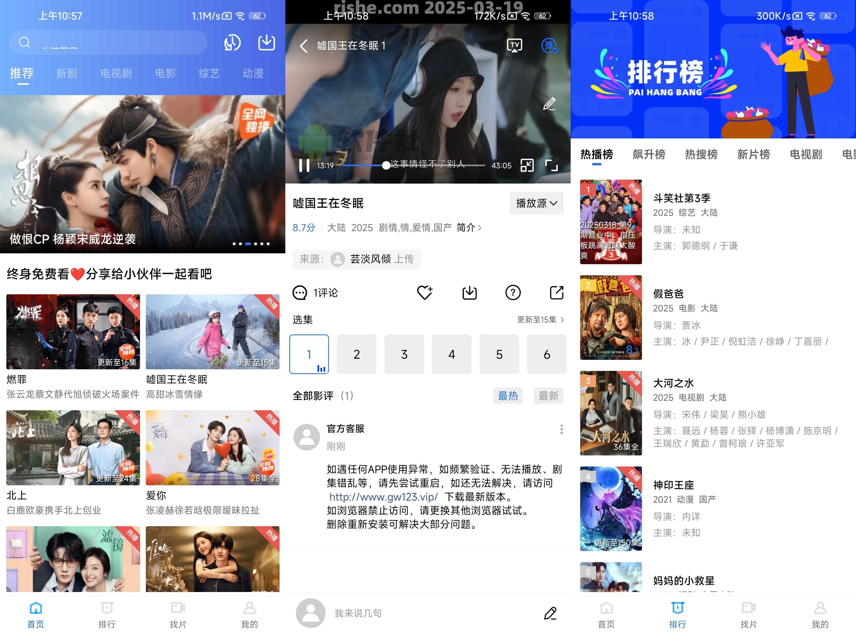 海洋视频 v3.7.1 去广告