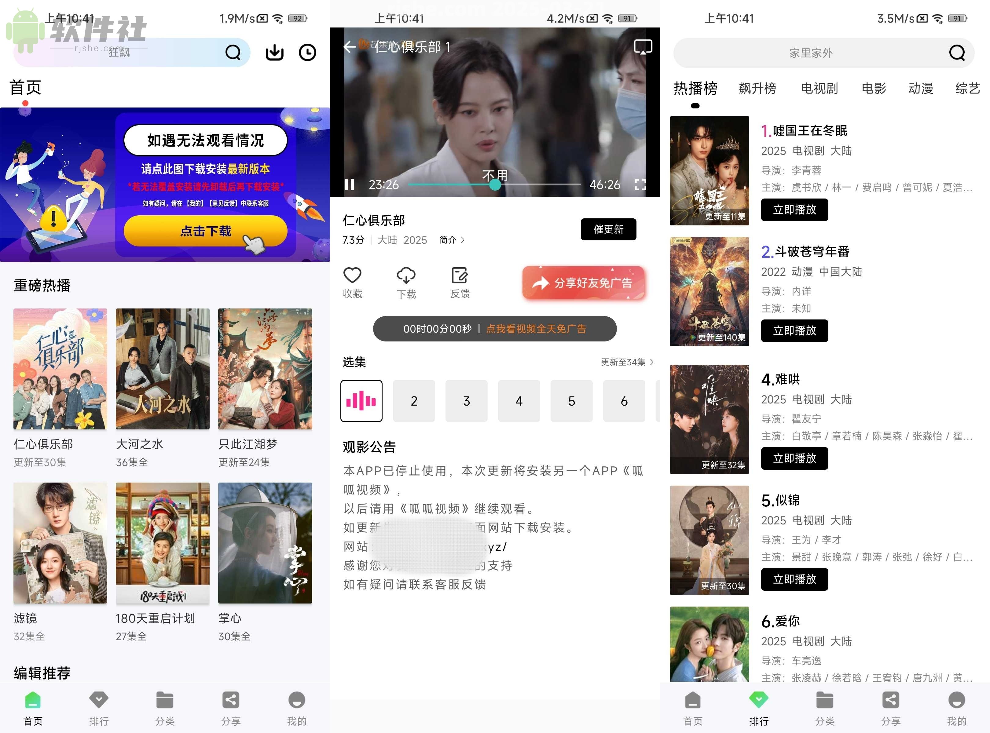 风筝影评 v1.1.7 去广告