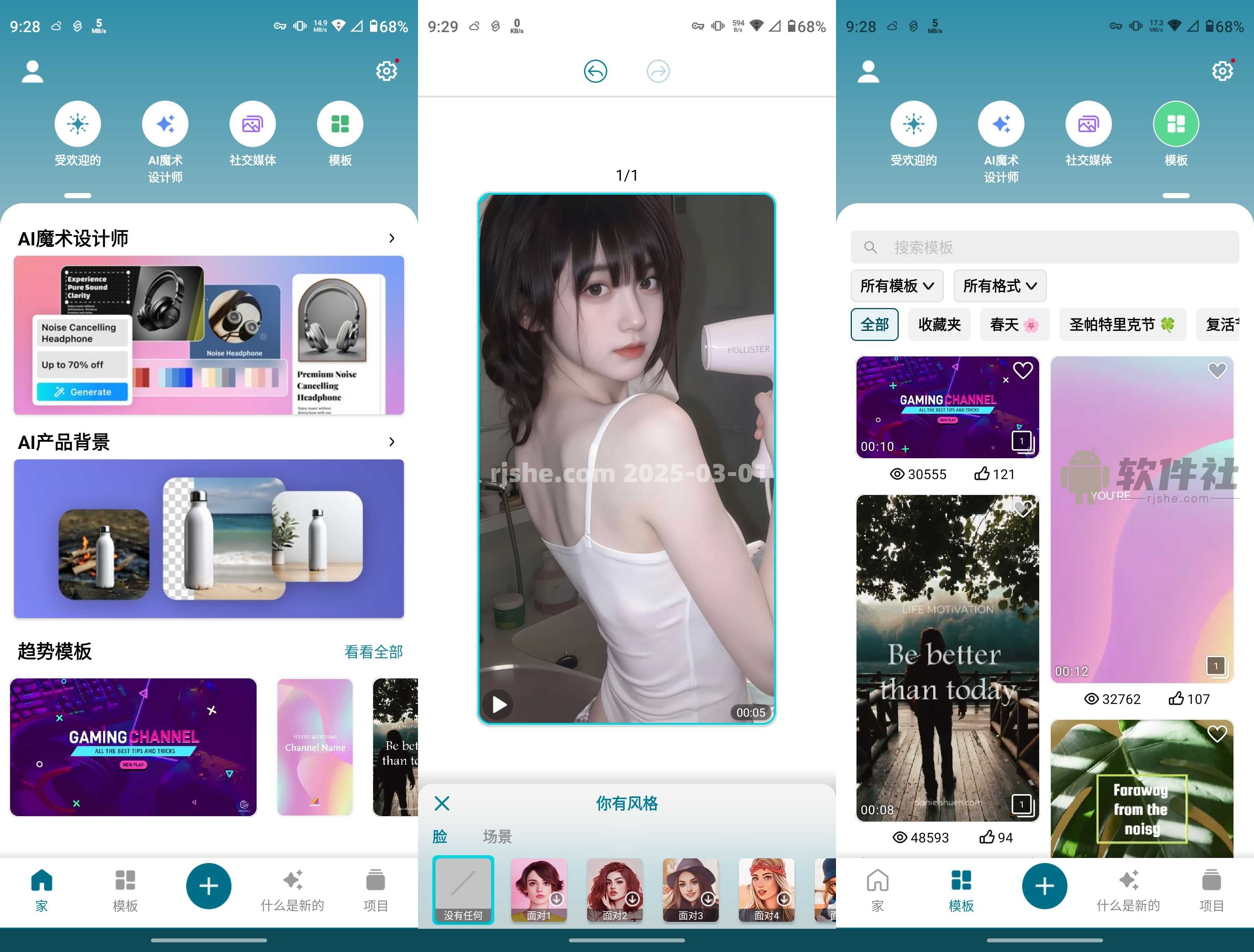 Promeo v8.0.5 高级版 软件社汉化