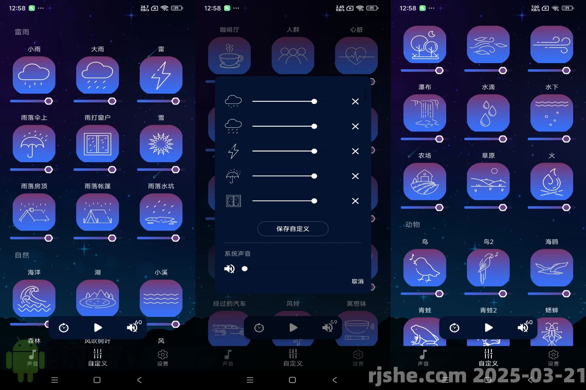 睡眠声音 v2.8.0 解锁会员