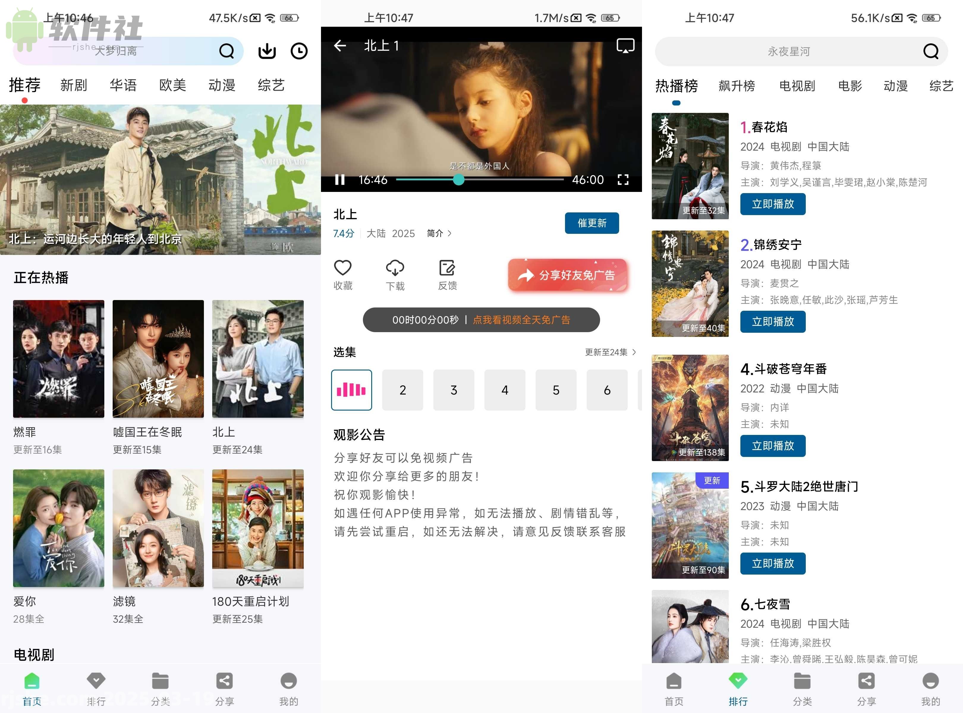 海狮视频 v3.0.0 去广告