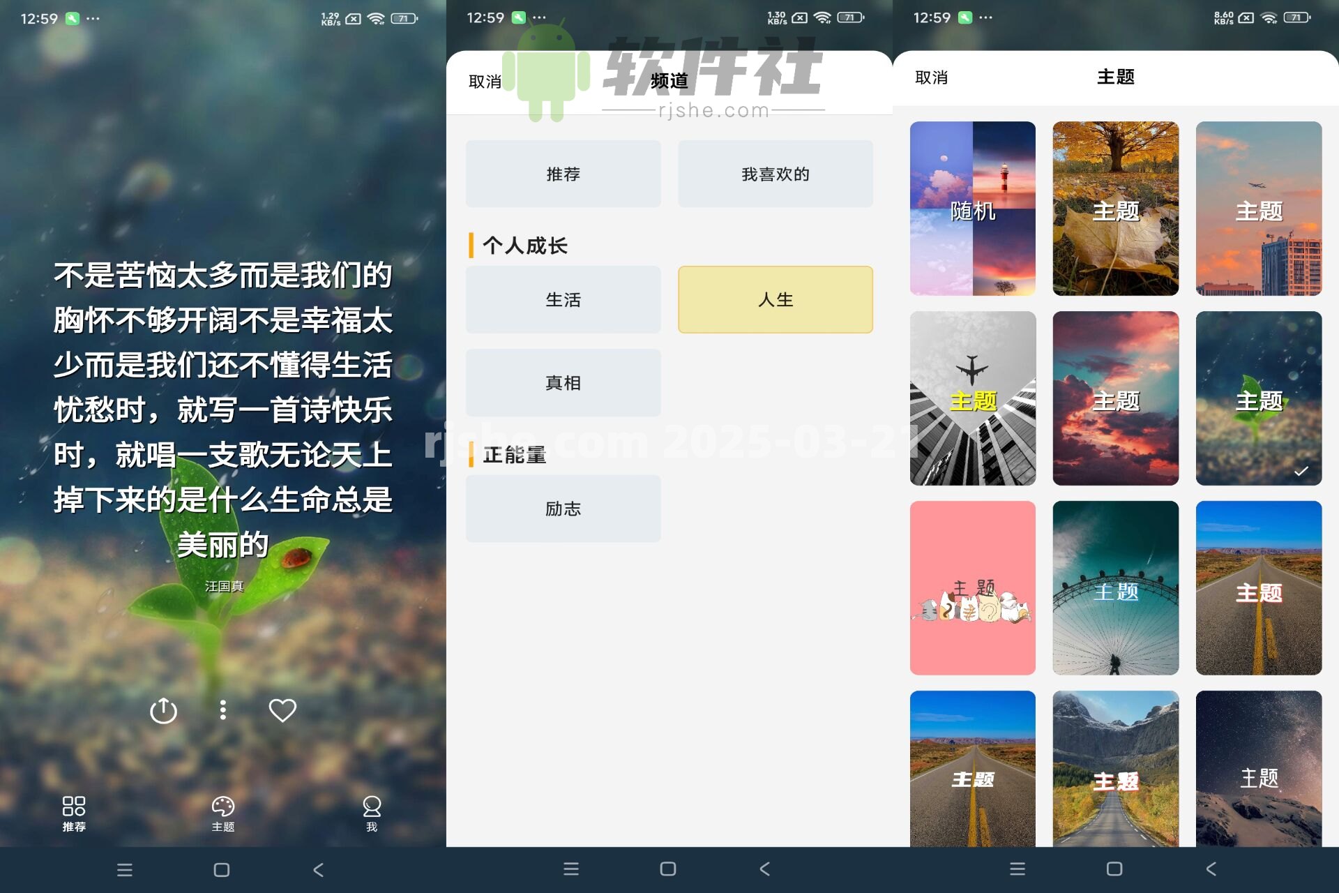 格言Magic Quotes v1.3.5 解锁会员