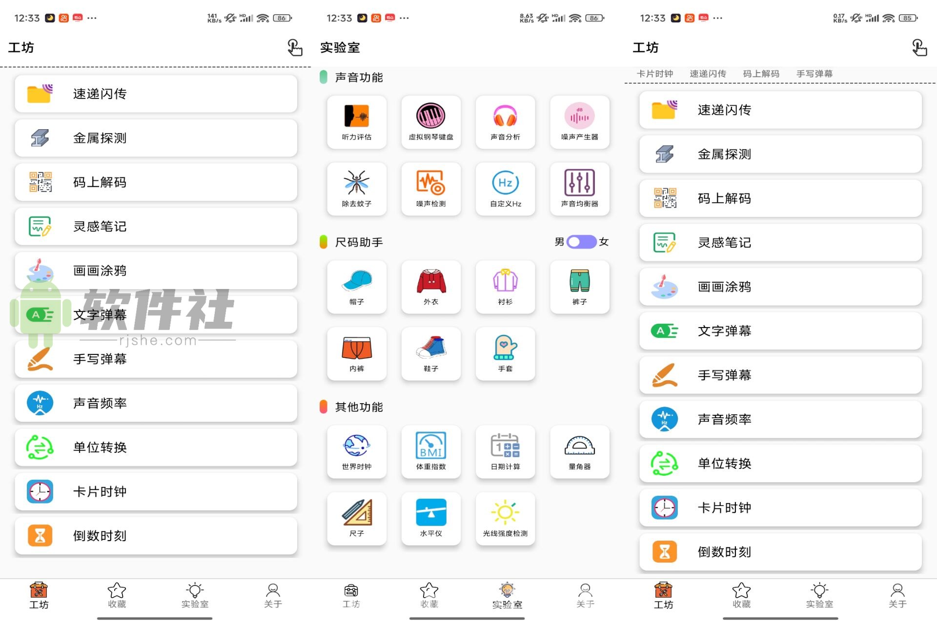 一个工坊 v2024.04.12 解锁去广告