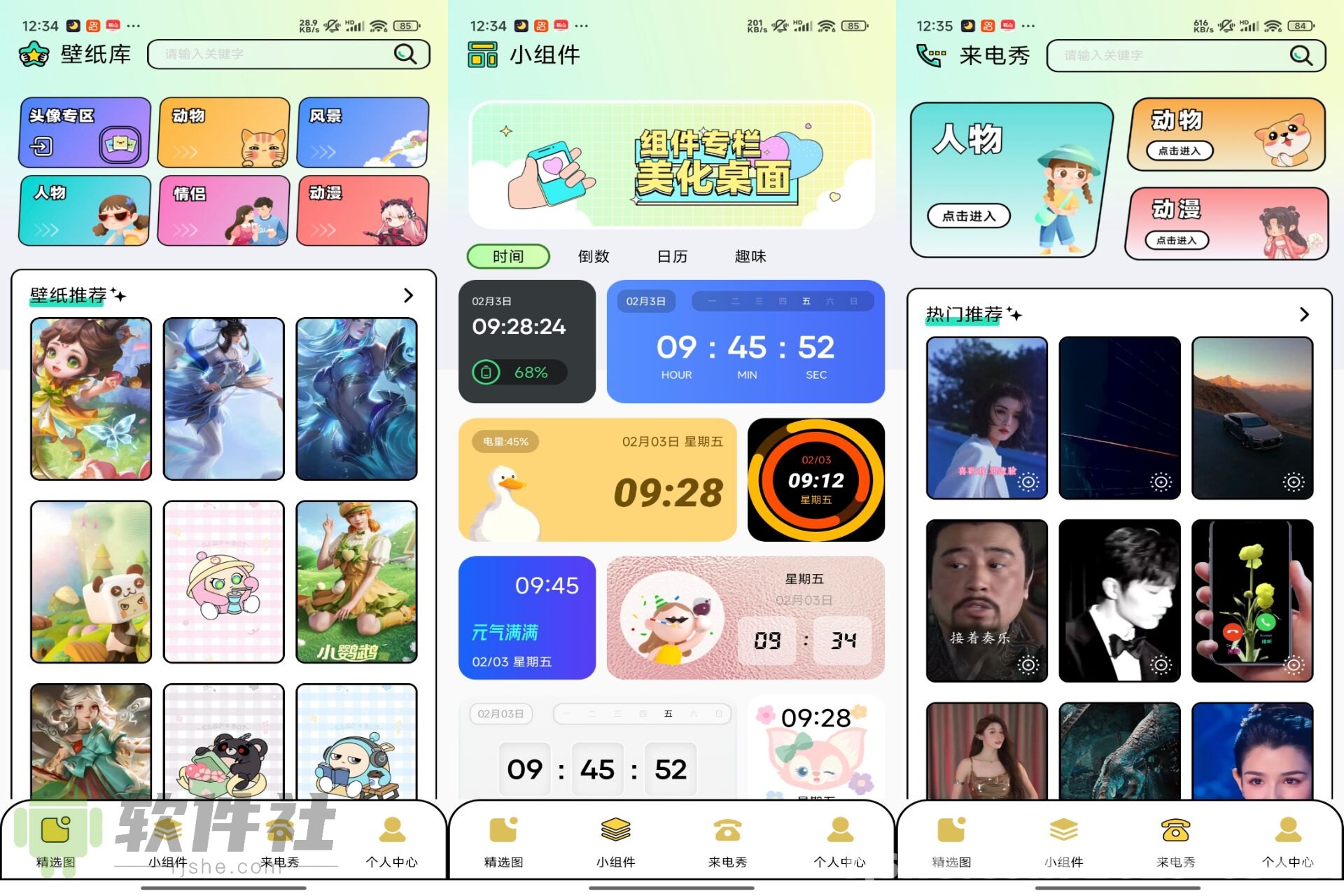 图库家 v1.1 解锁会员