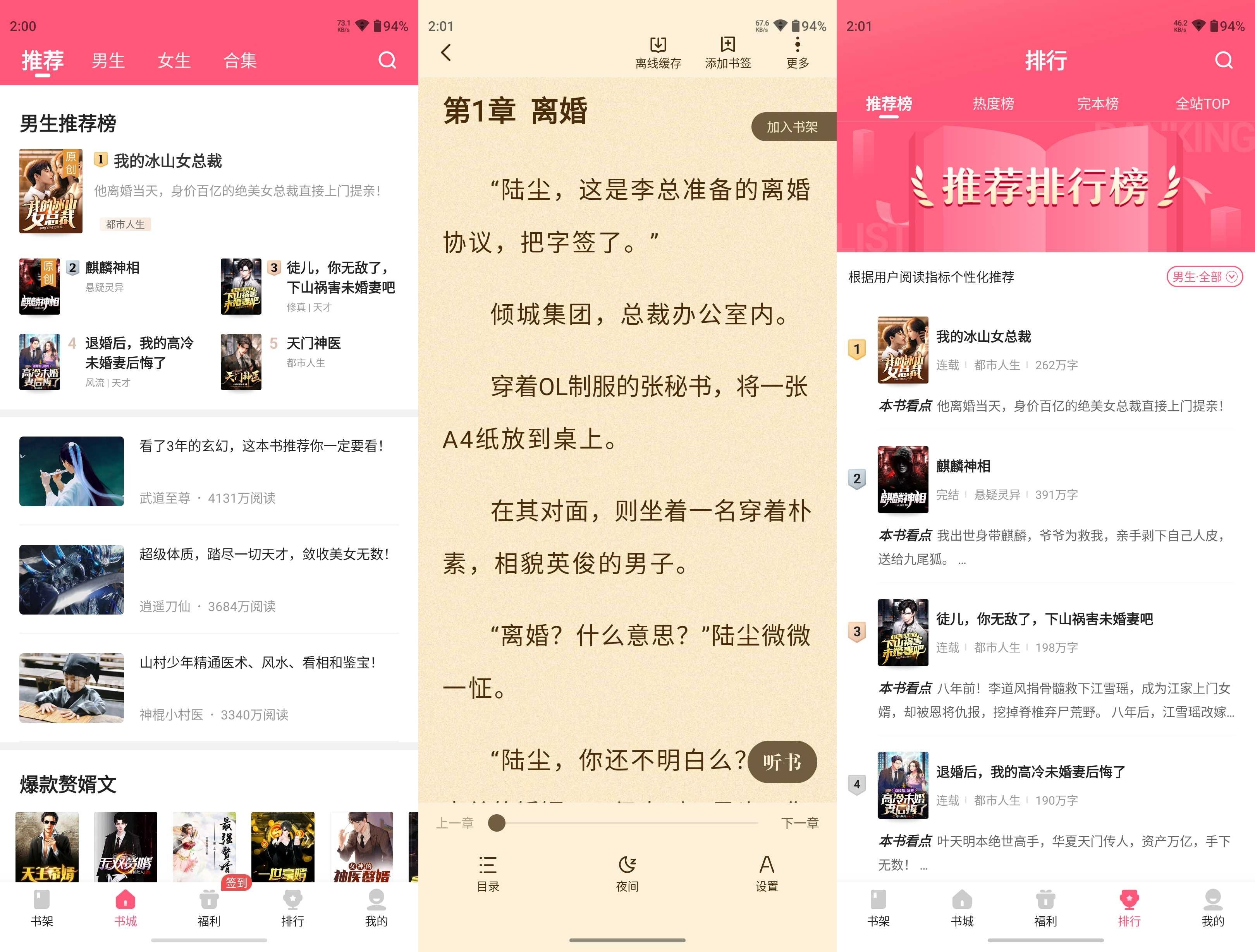 喵爪小说 v4.8.1.1 解锁会员