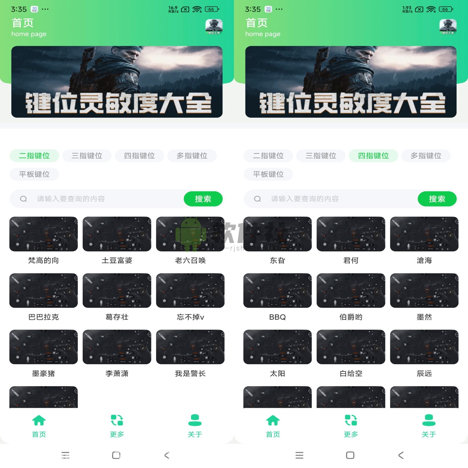 暗区突围灵敏键位工具 v1.0