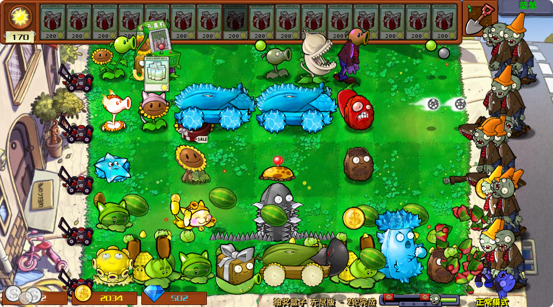 植物大战僵尸杂交​版​ v3.4.5 附带修改器(PC)