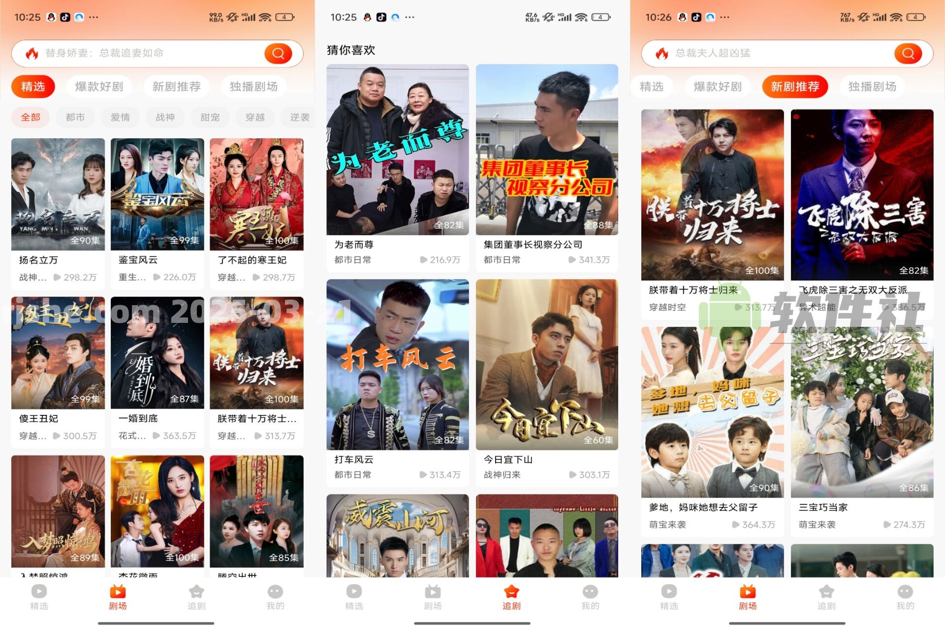 红豆短剧 v1.8.1 去广告