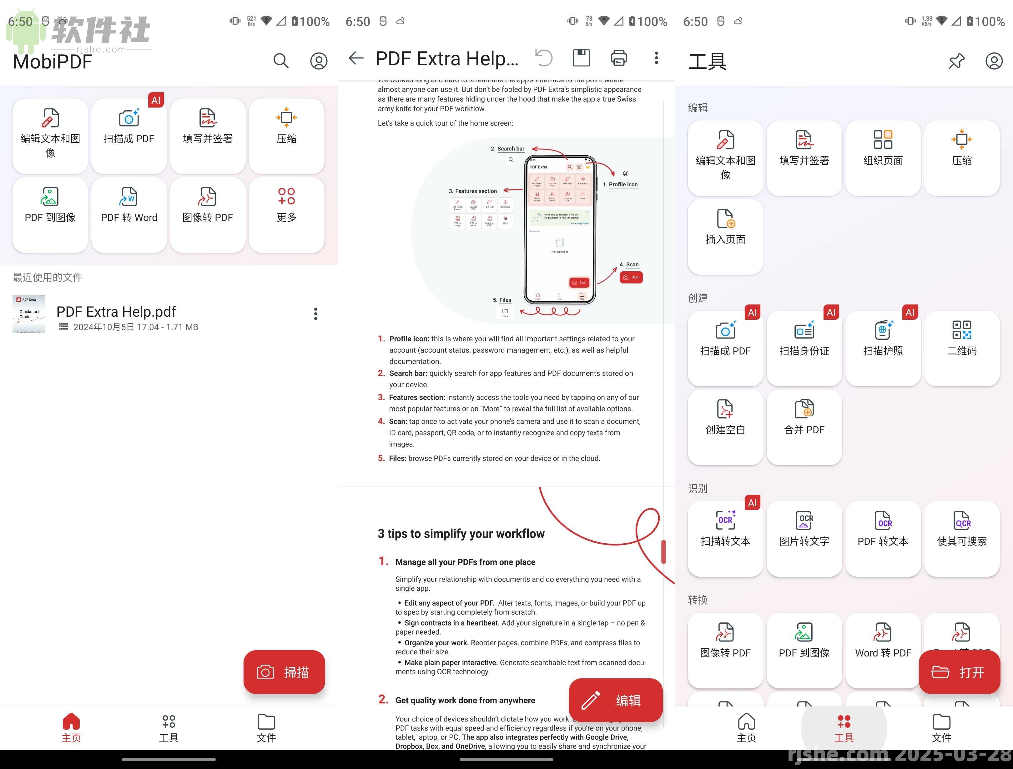 MobiPDF v11.4.266957 高级版