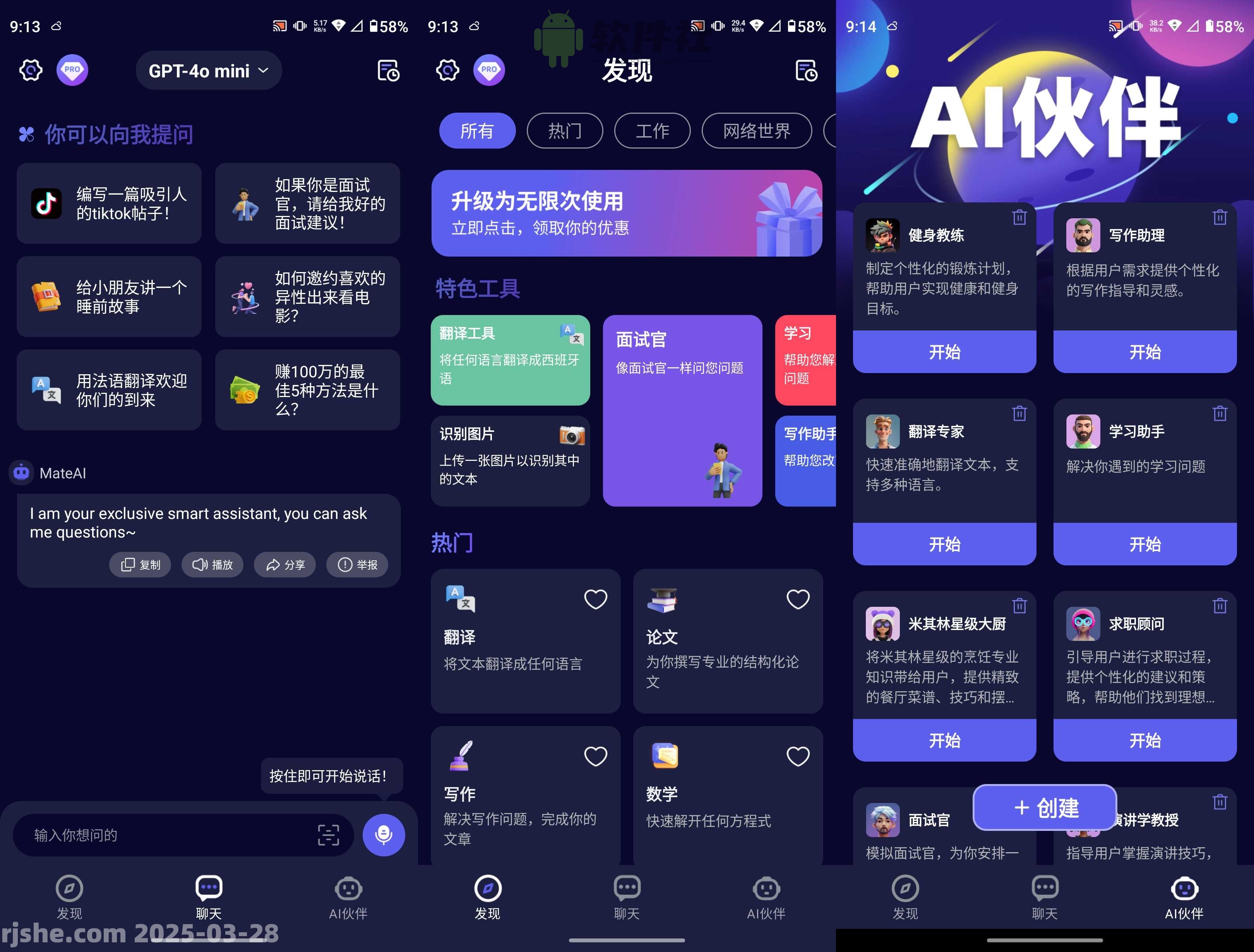MateAI(人工智能) v1.3.5 高级版
