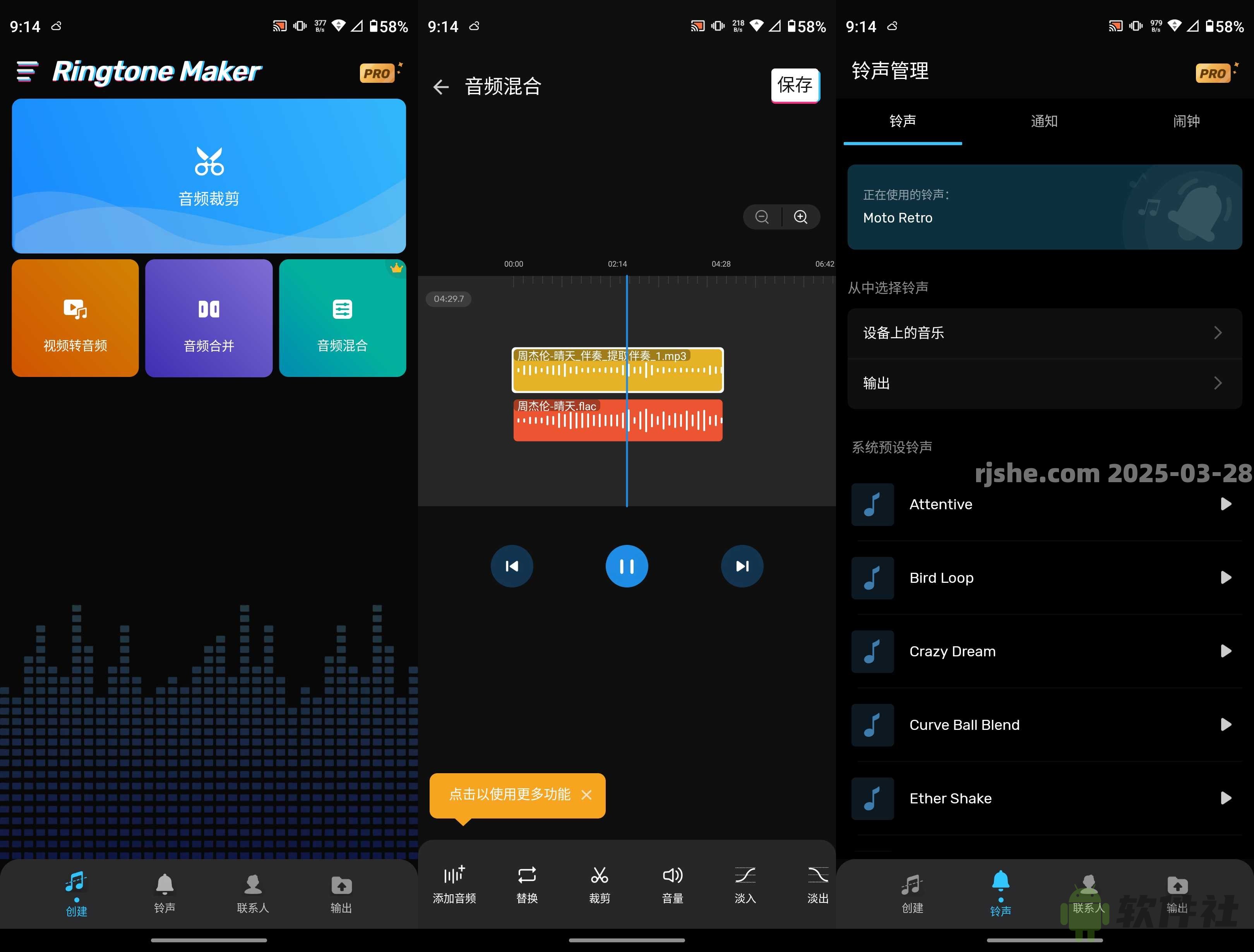 Ringtone Maker(音频剪辑) v1.01.65.0306 解锁会员
