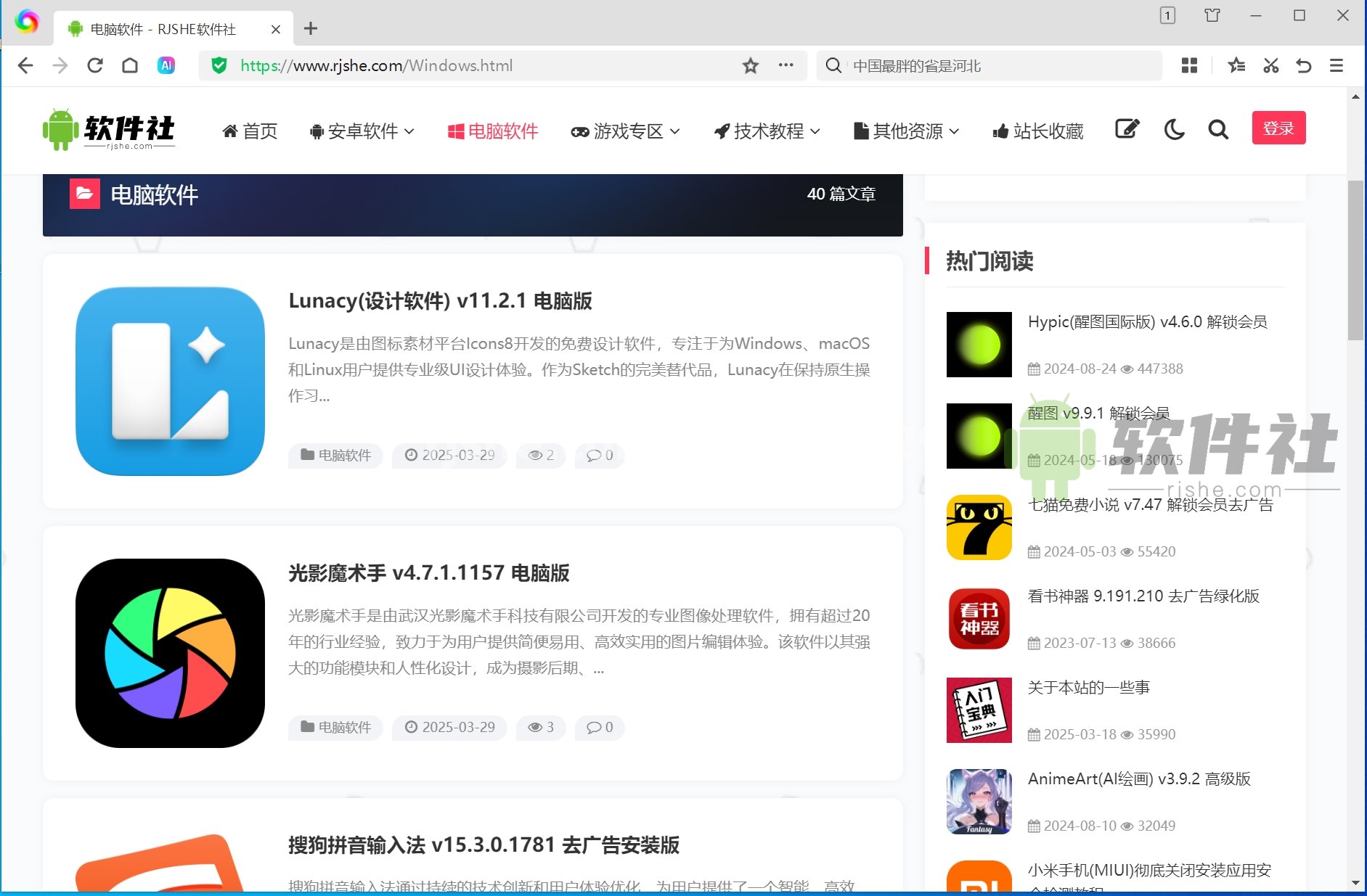 360极速浏览器X v22.3.3135.64 便携版