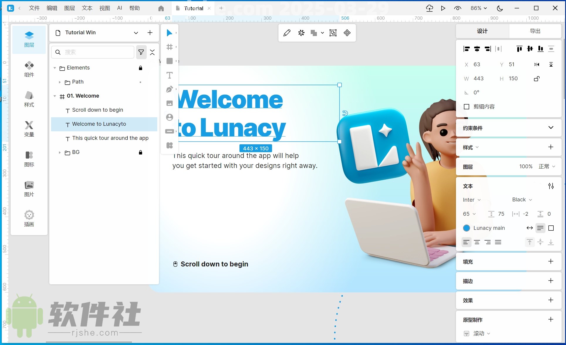 Lunacy(设计软件) v11.2.1 电脑版