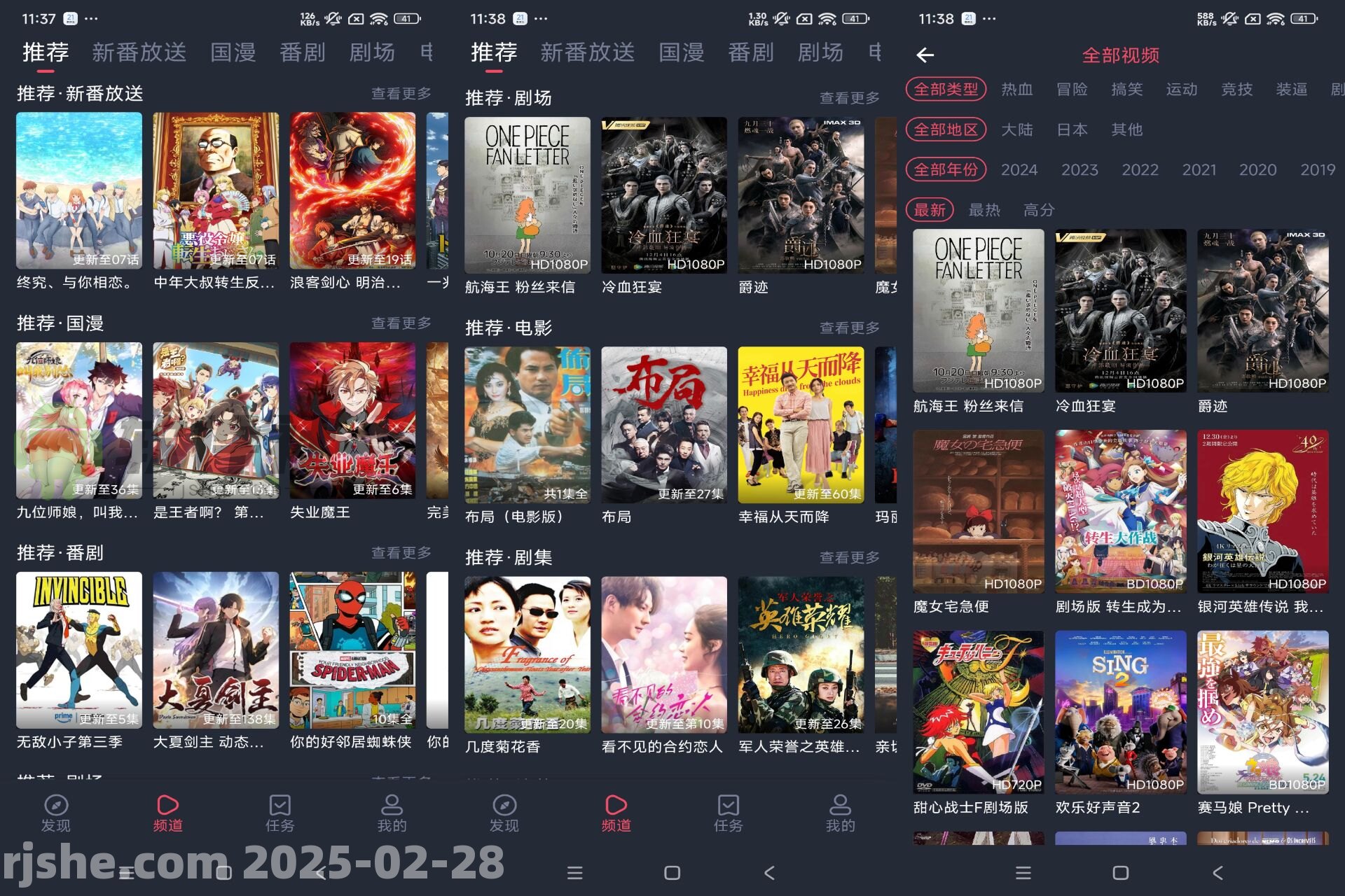 次元站 v1.2.4.8 去广告