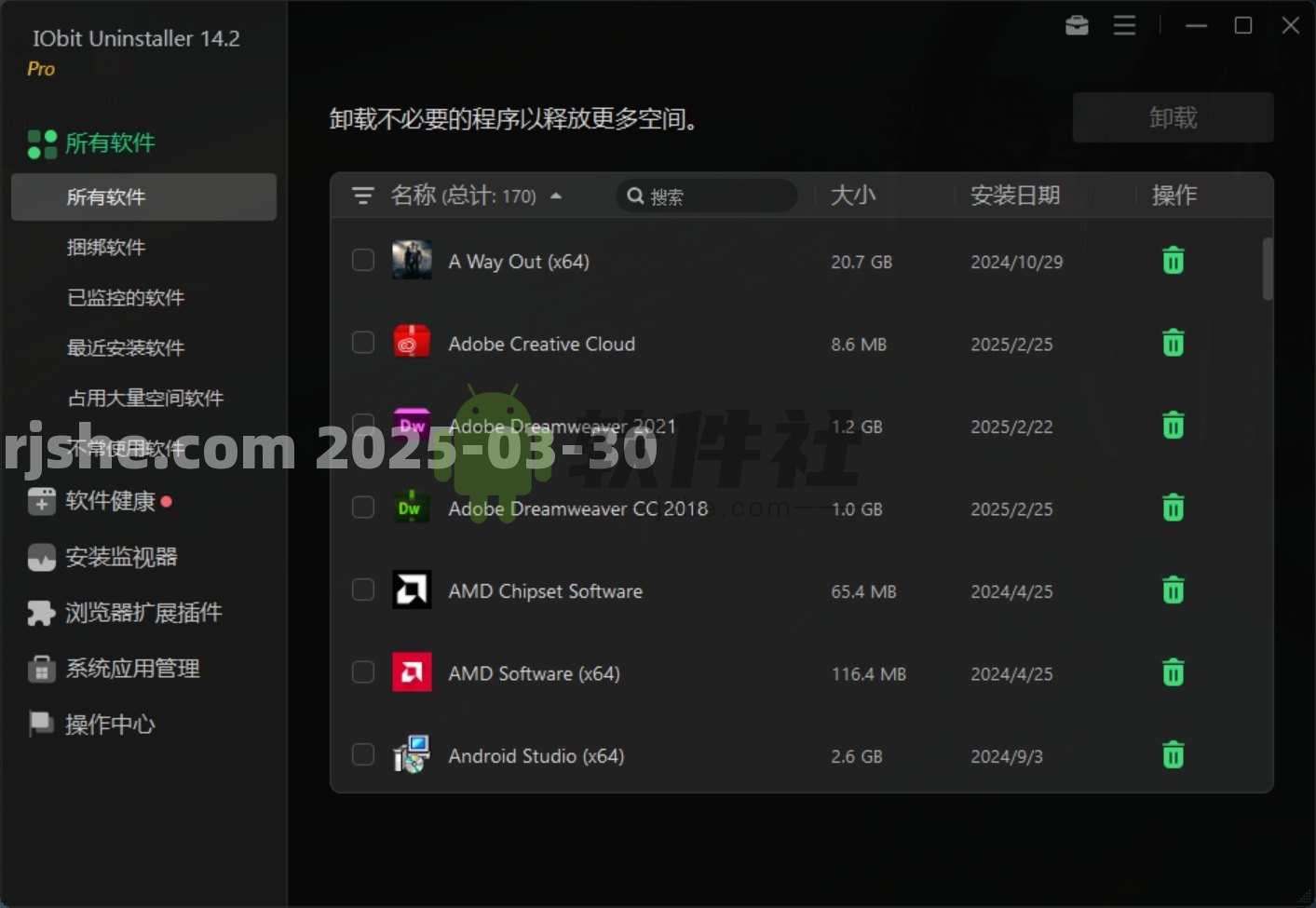 IObit Uninstaller Pro(卸载工具) v14.2.1.6 便携修改版