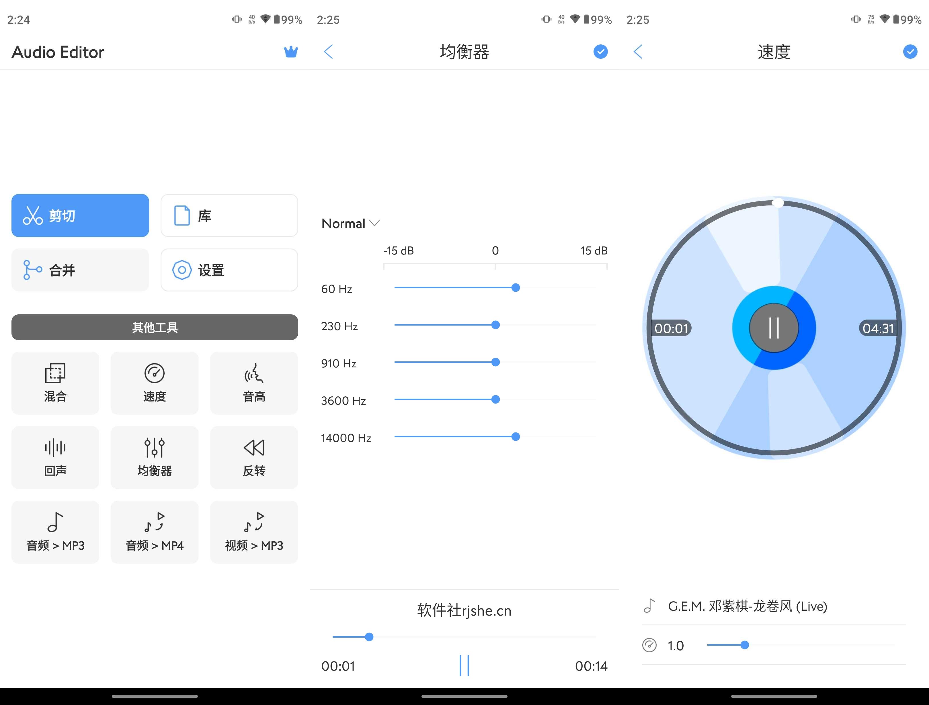 Audio Editor(音频编辑) v2.9 高级版