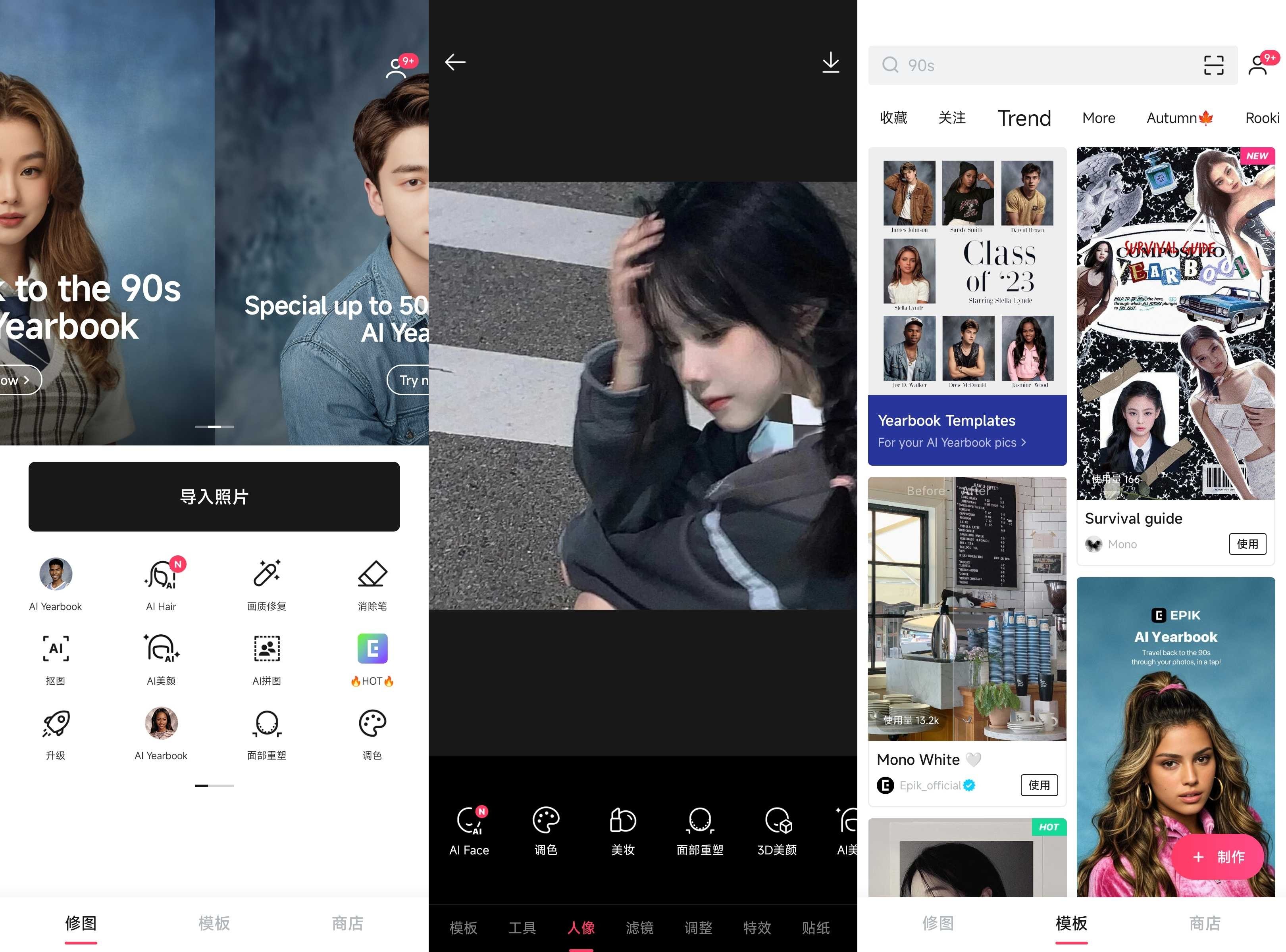 EPIK(修图剪辑) v5.5.31 高级版