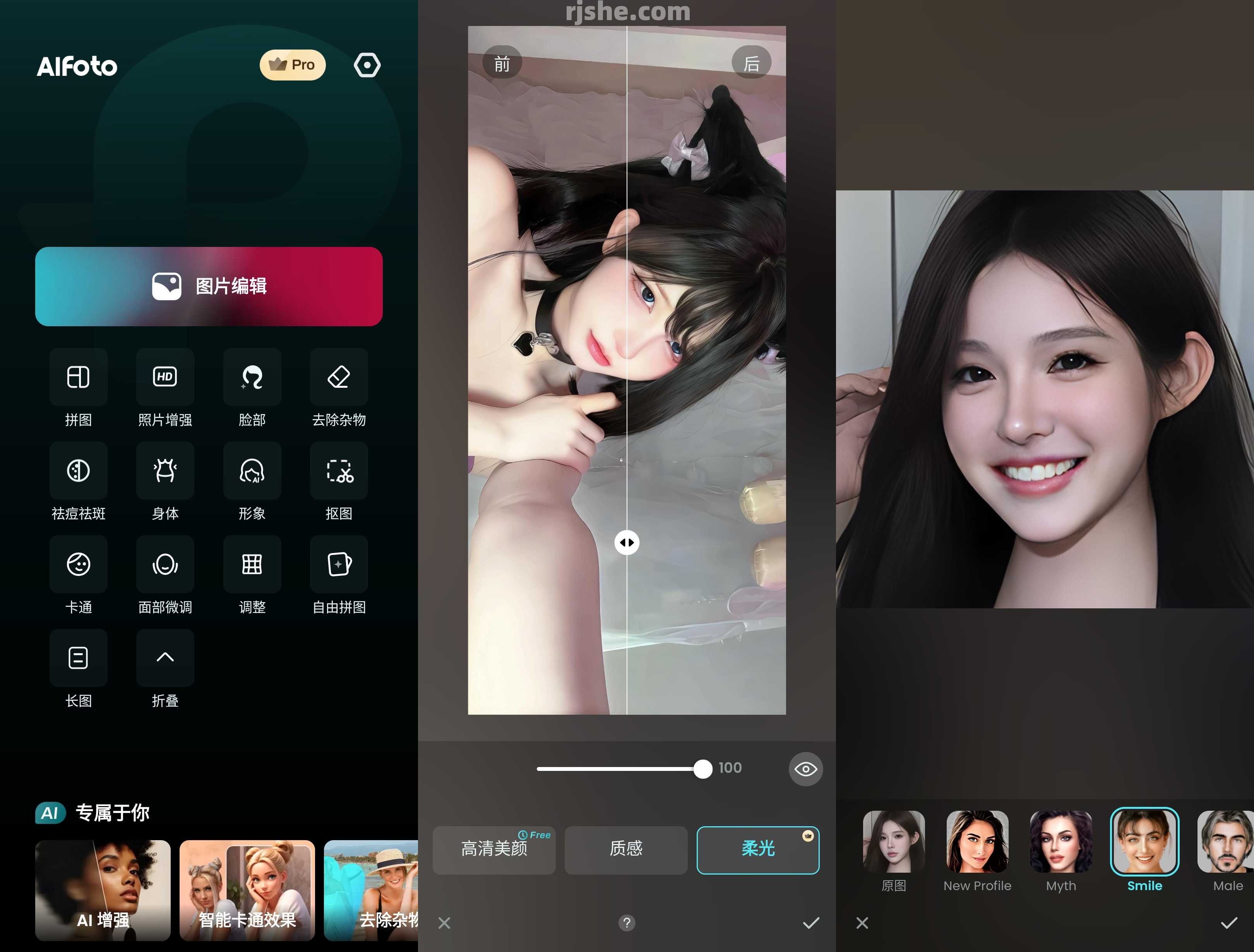 AIFoto(AI修图) v1.11.0 高级版