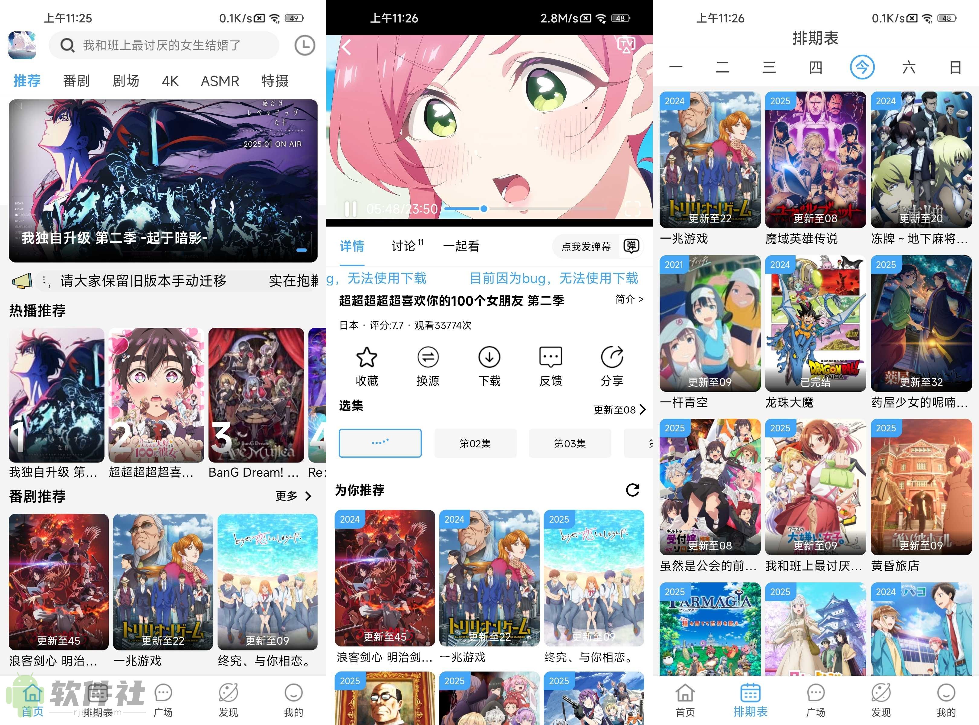 NyaFun(动漫) v4.1.8 去广告