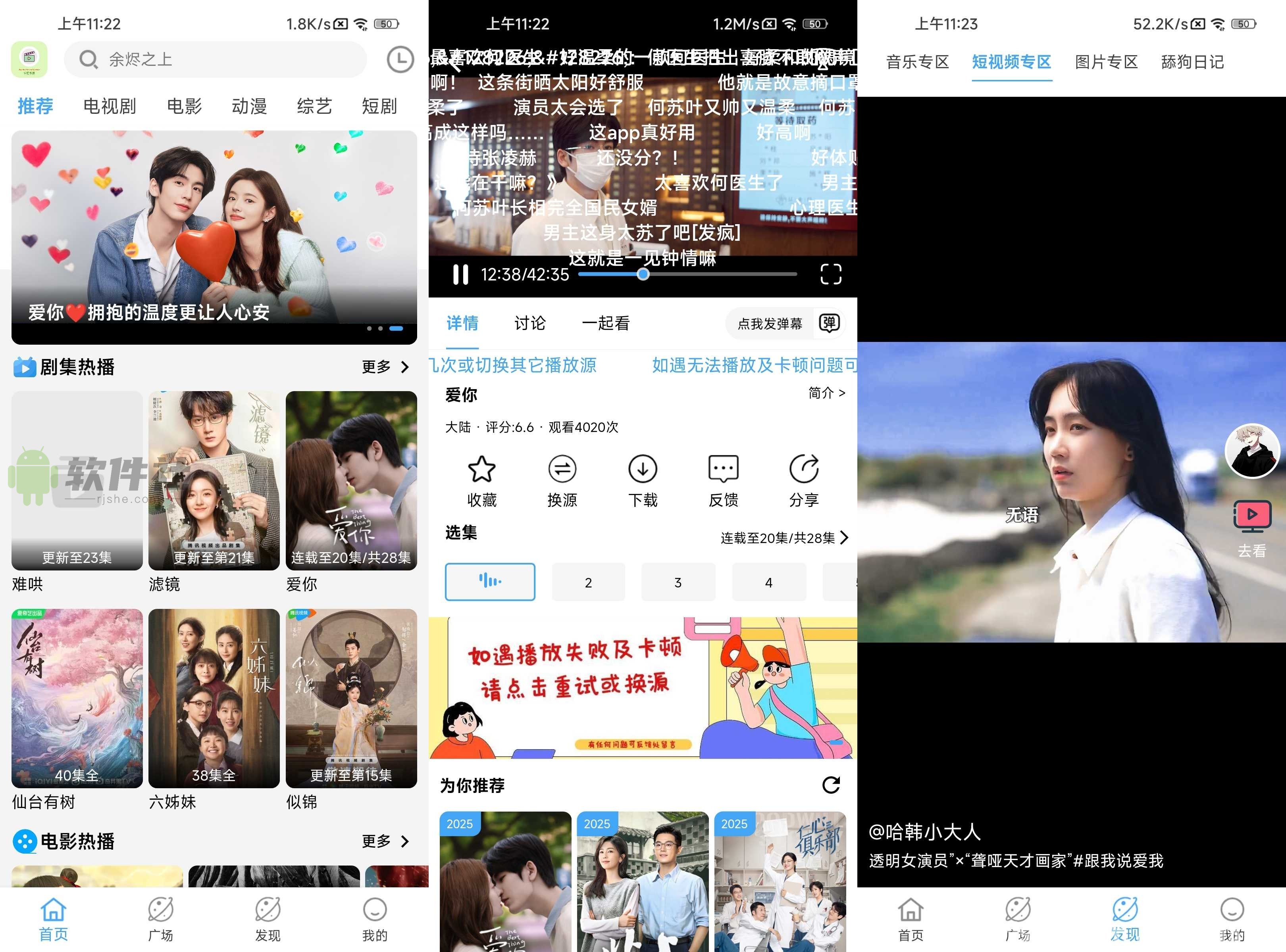 追忆影视 v4.1.9去广告