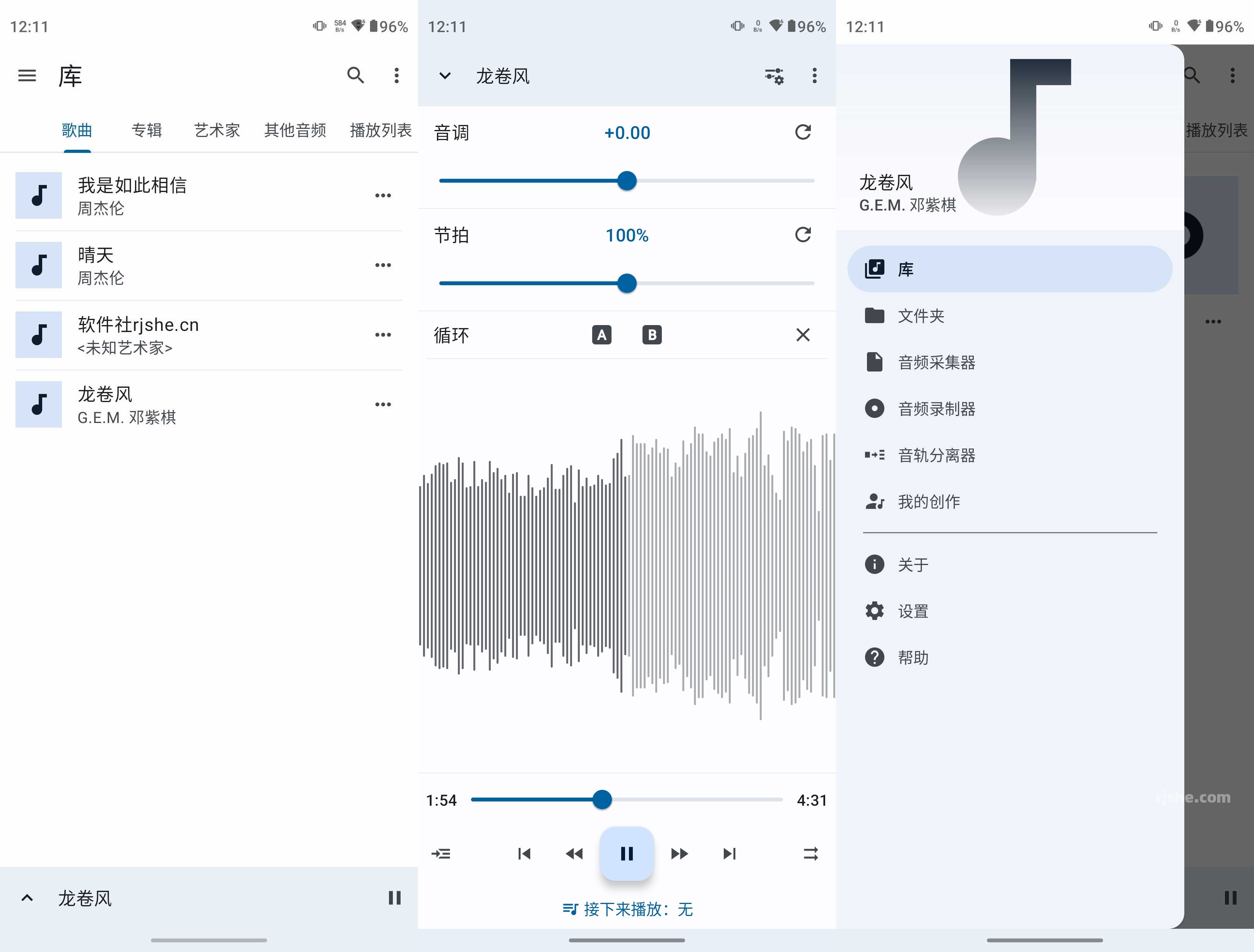 音乐速度变更器 v13.4.5-pl 高级版