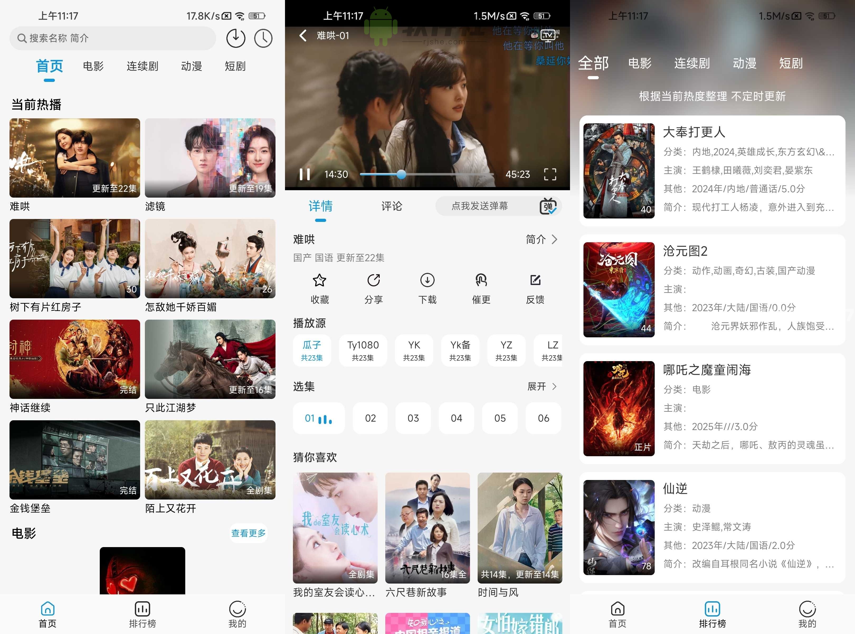 淘影 v10.0.3 去广告