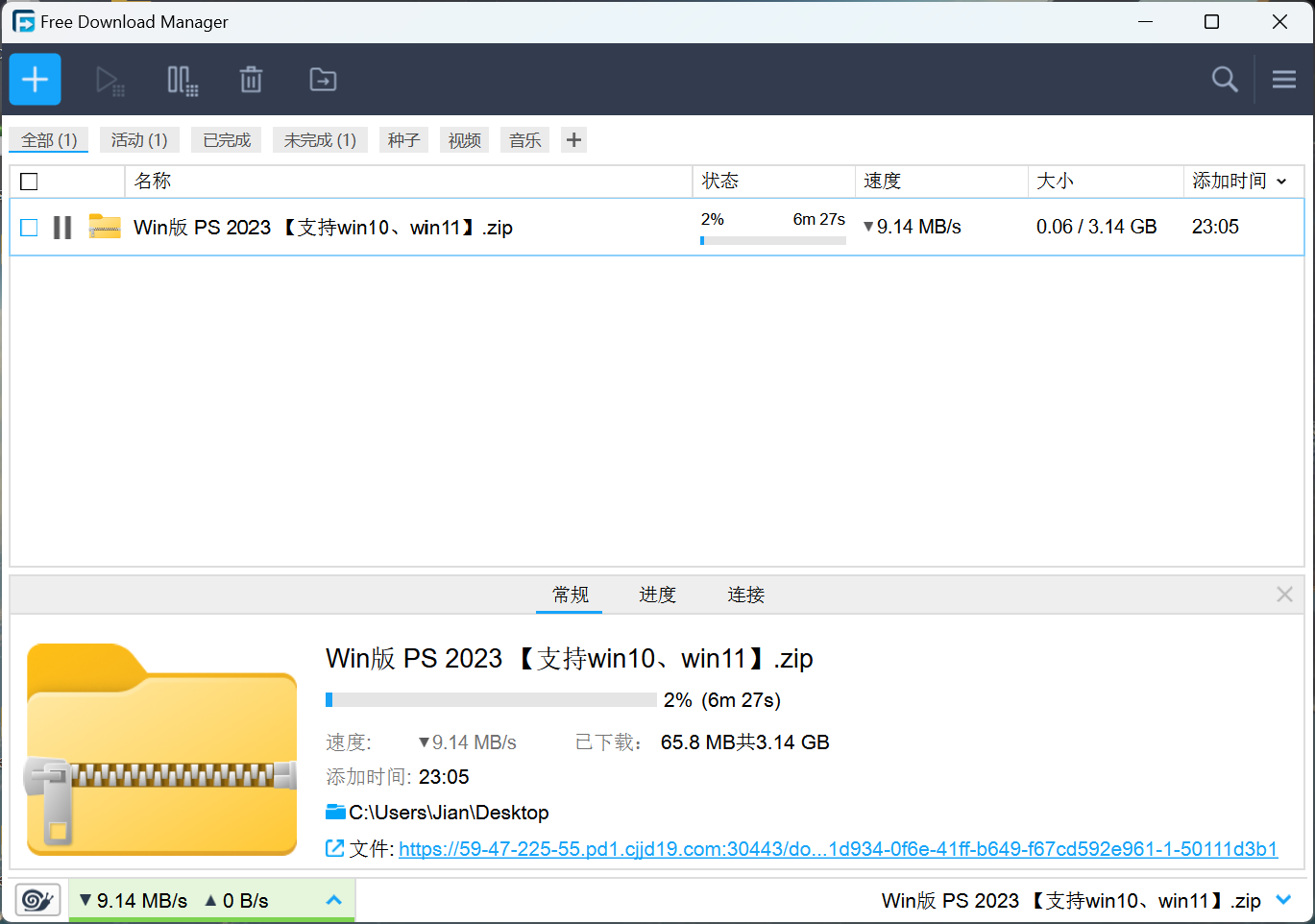 Free Download Manager(下载工具) v6.26.0.6142 便携版/安装版