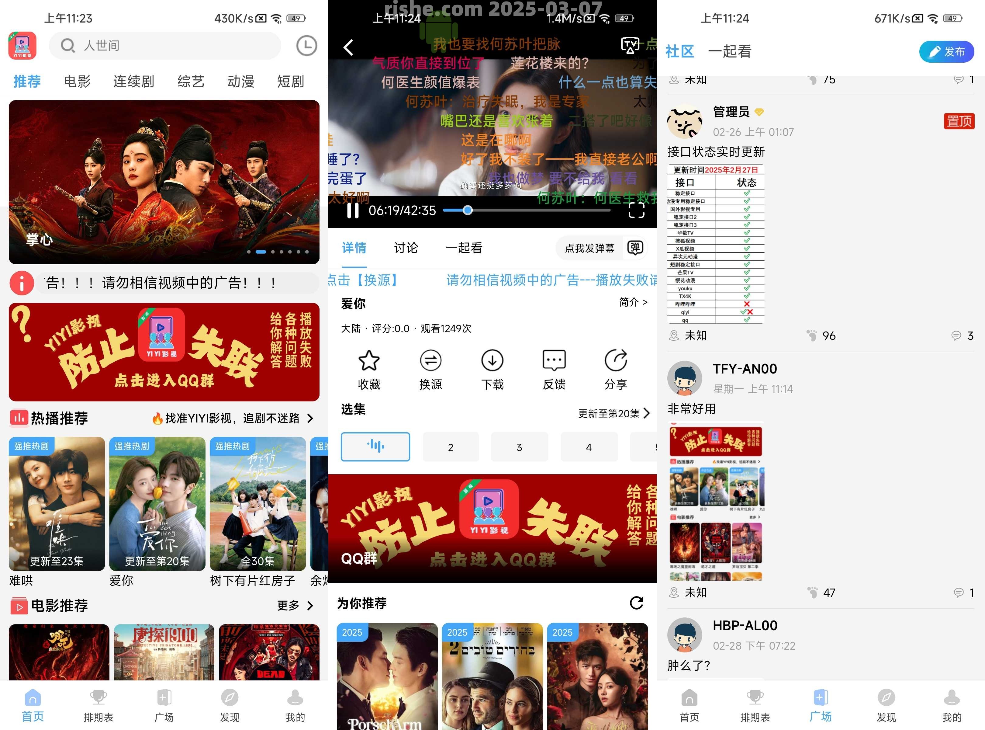 YIYI影视 v4.1.9 去广告
