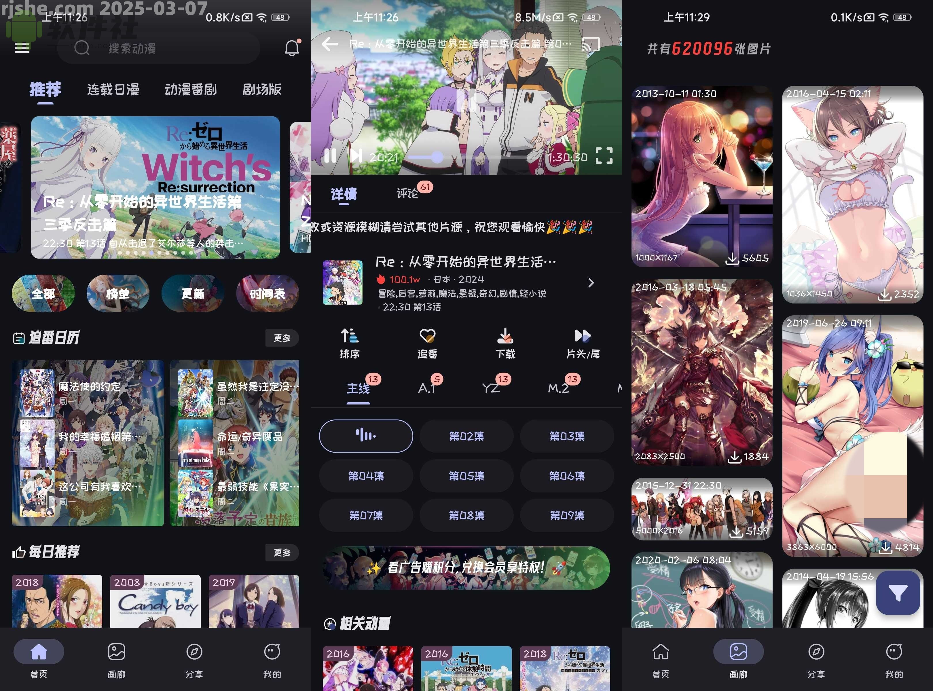 Mi动漫 v2.3.2 去广告