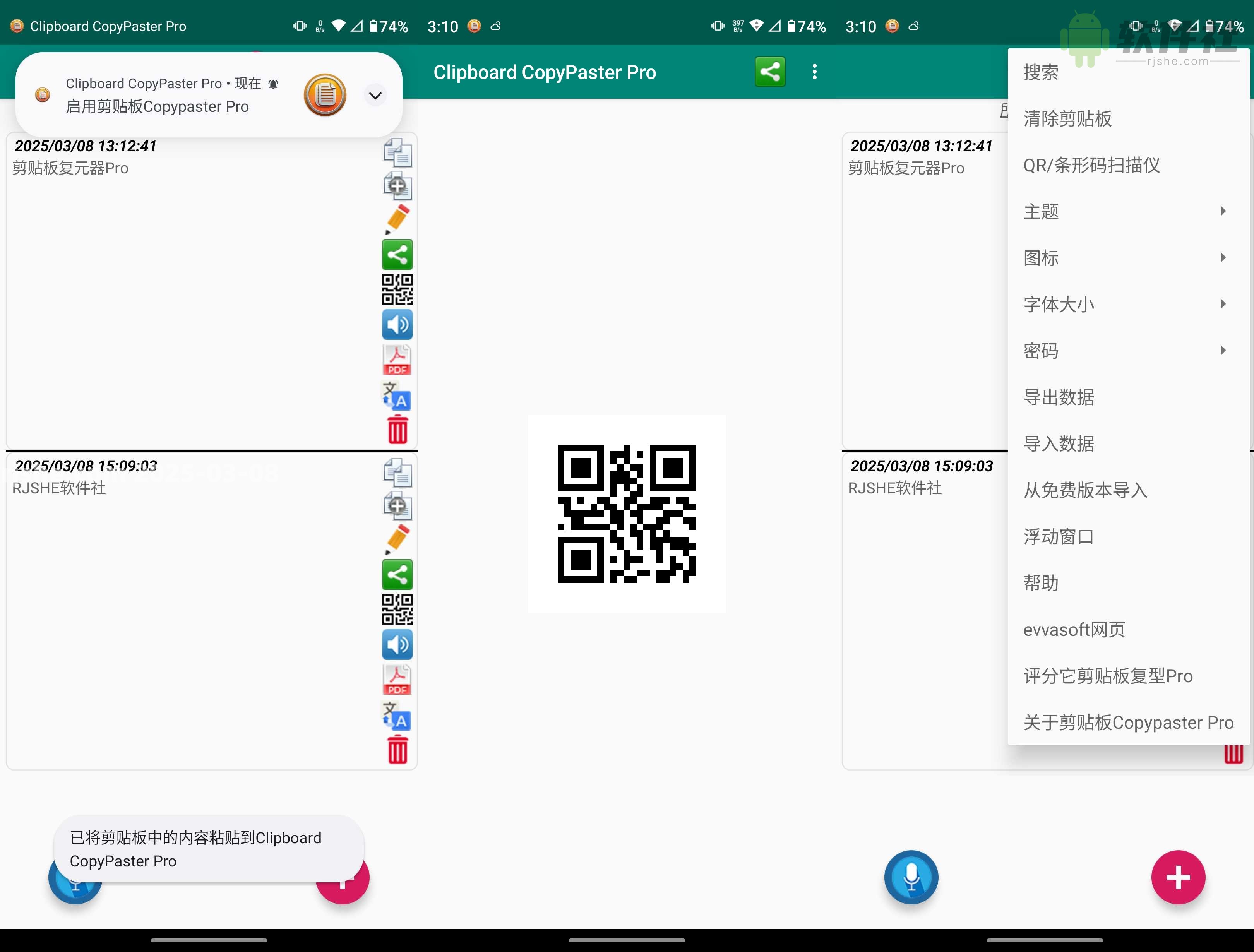 Clipboard CopyPaster Pro v48 Paid 汉化版