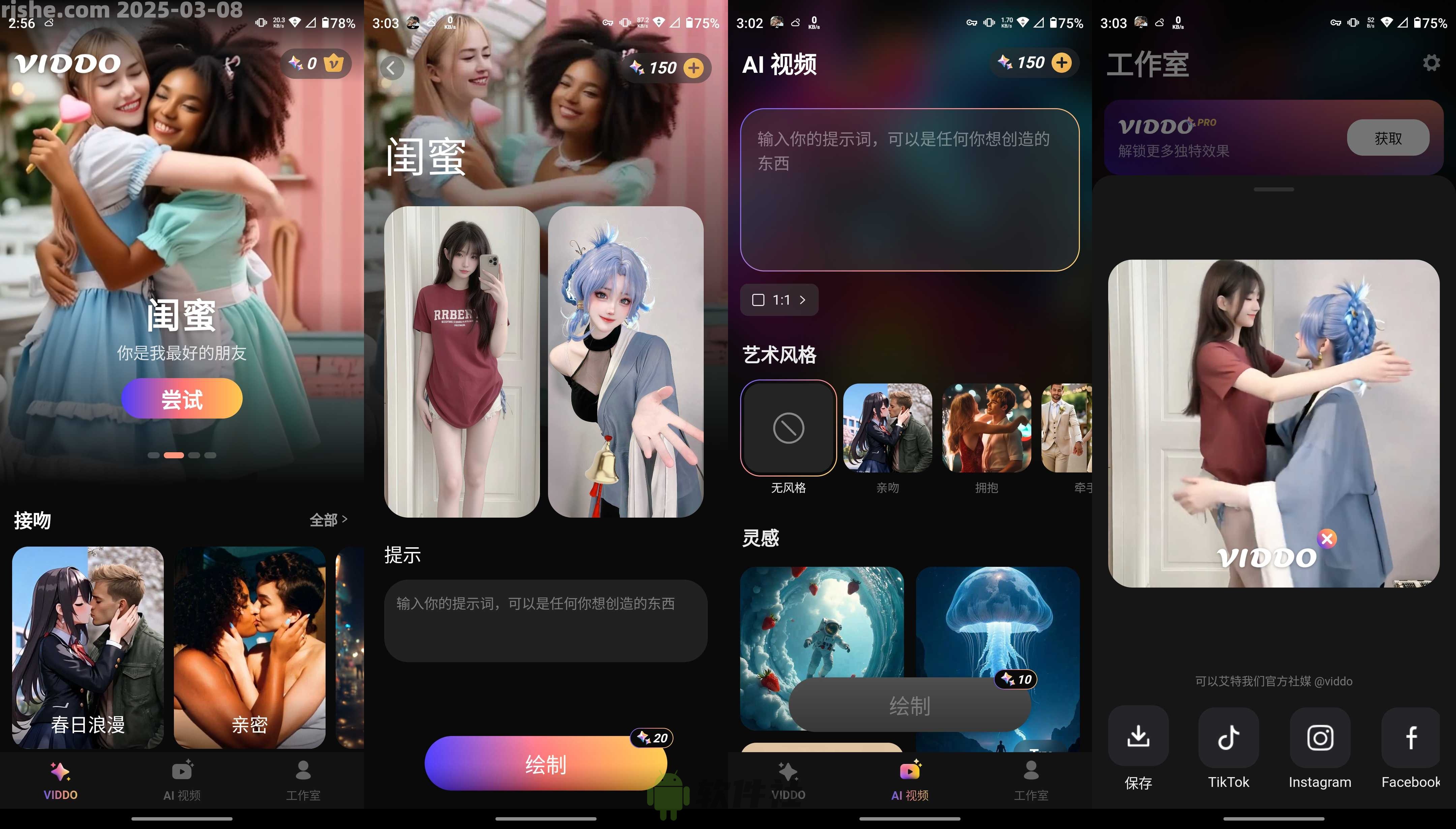 Viddo v4.0.0.2 解锁会员