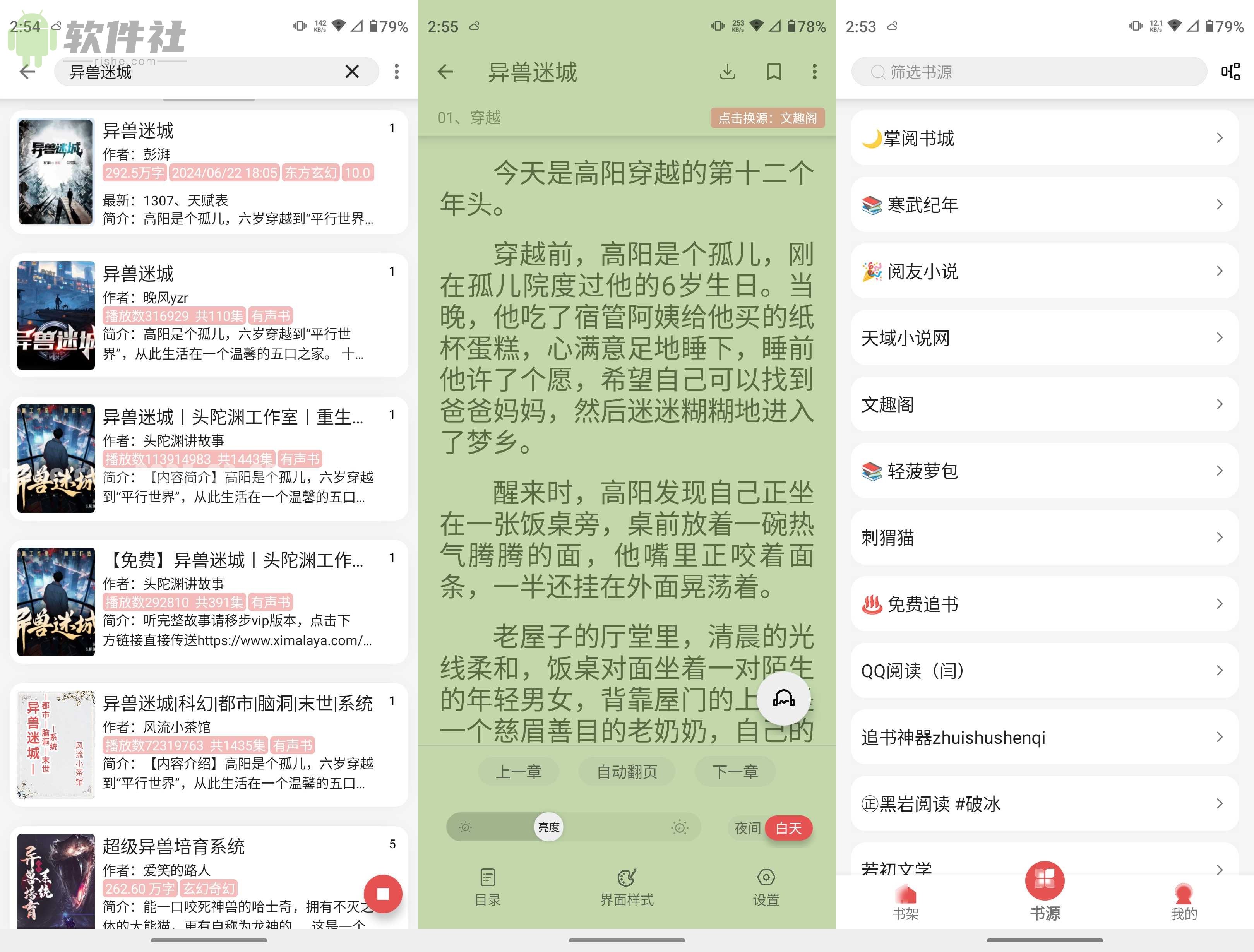 黑猫小说 v1.2.0 去广告