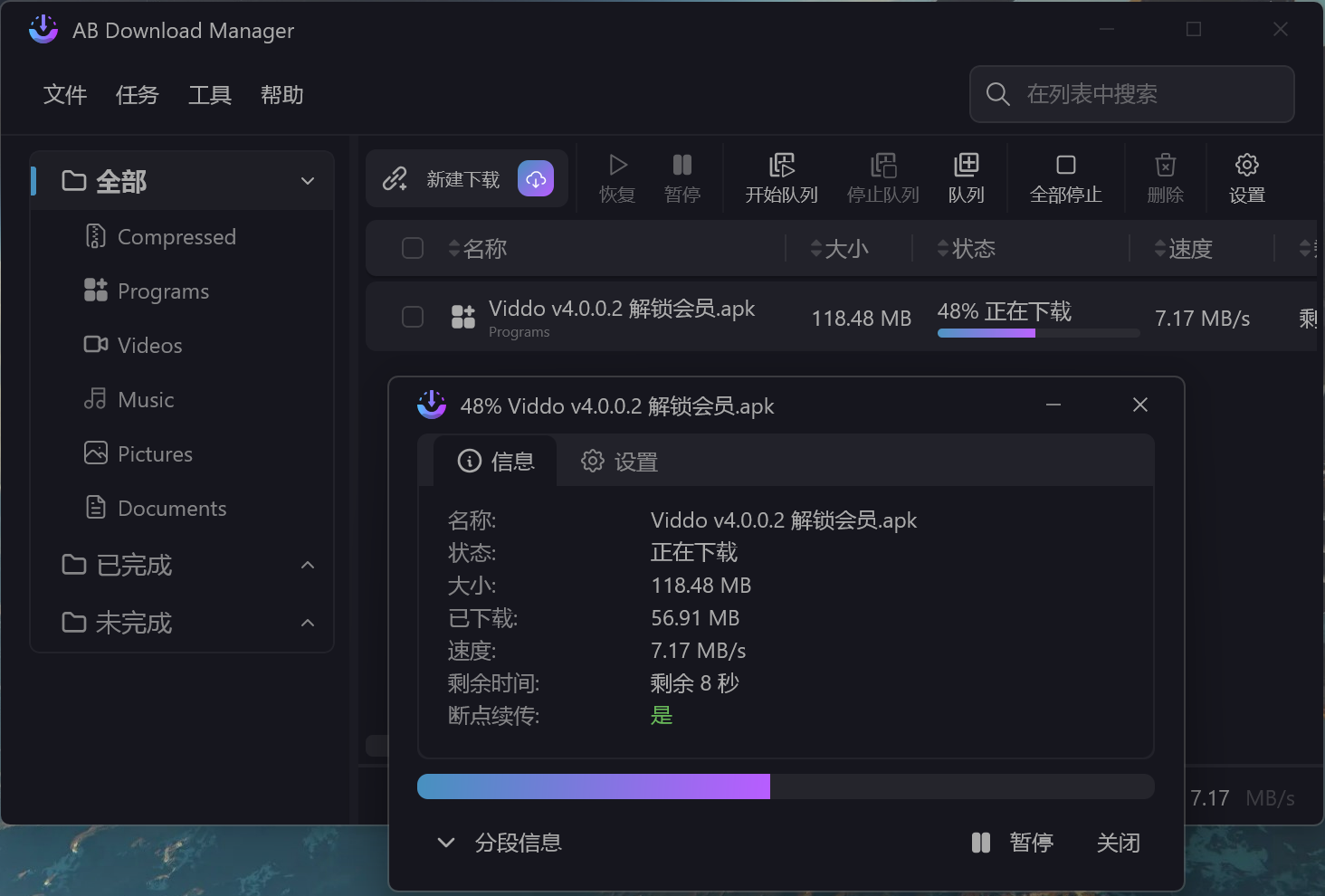 AB Download Manager(下载工具) v1.5.4 绿色版